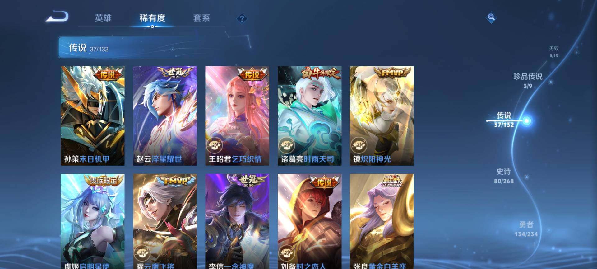 WZCMW485688王者荣耀账号详情图8