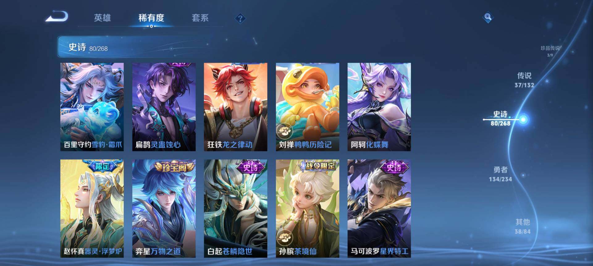 WZCMW485688王者荣耀账号详情图11