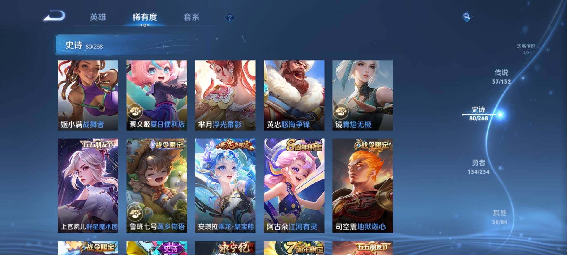 WZCMW485688王者荣耀账号详情图12