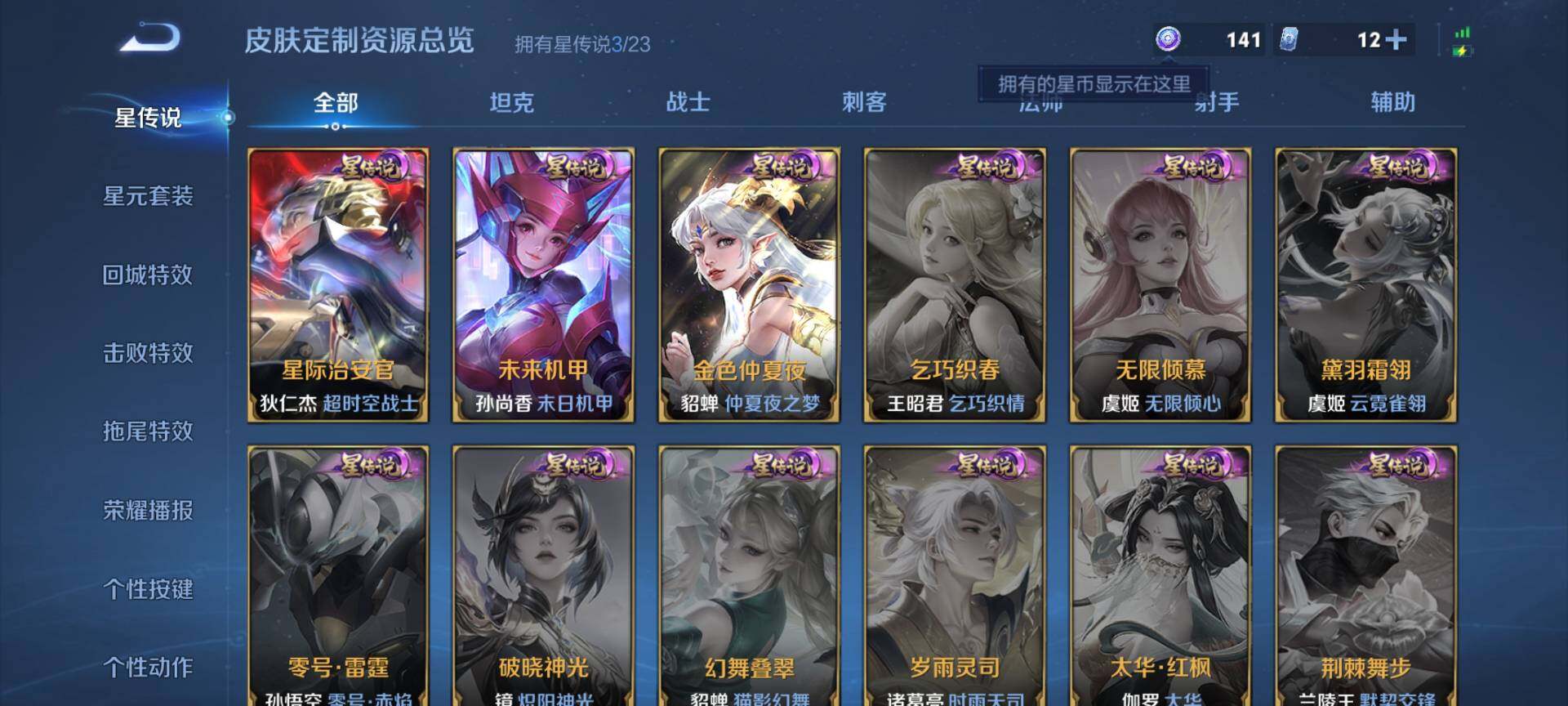 WZCMW485688王者荣耀账号详情图13