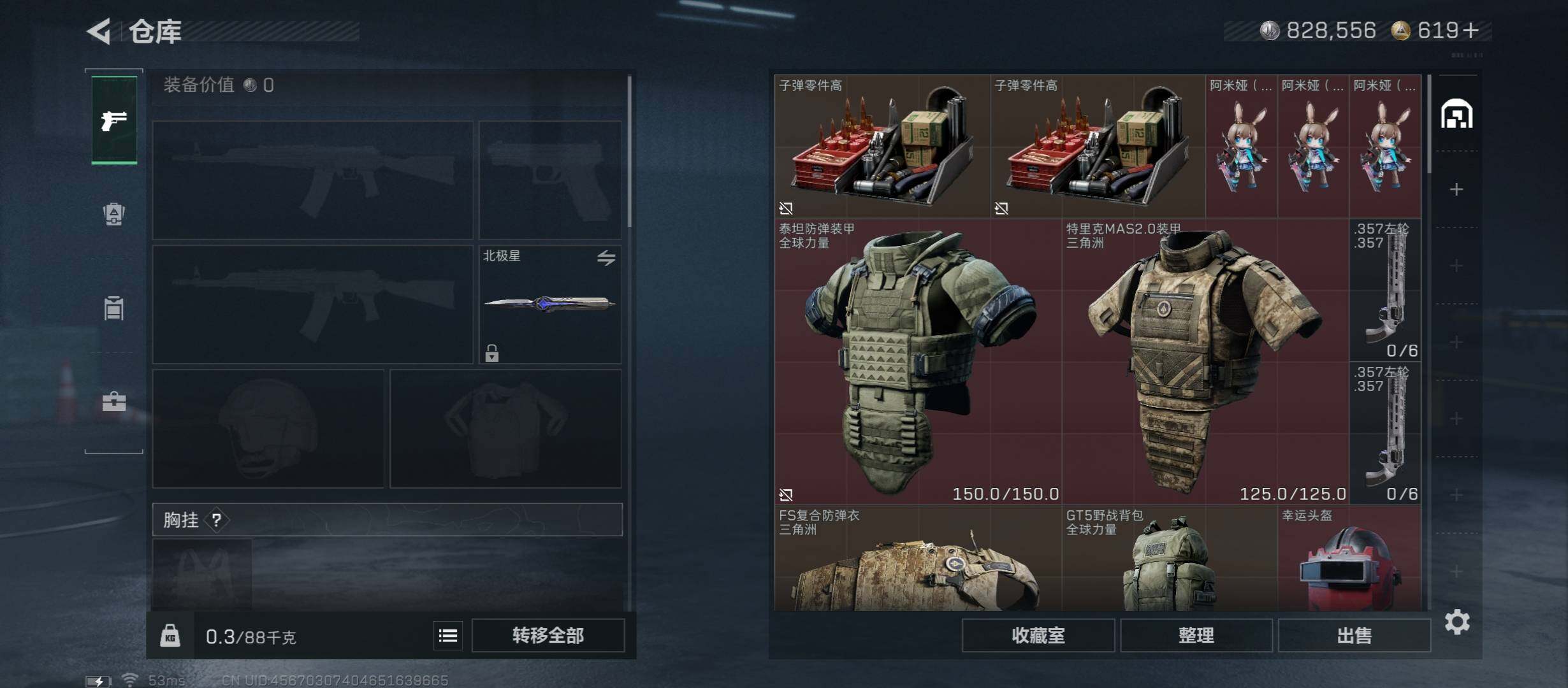 SJZCMW431354三角洲行动账号详情图12