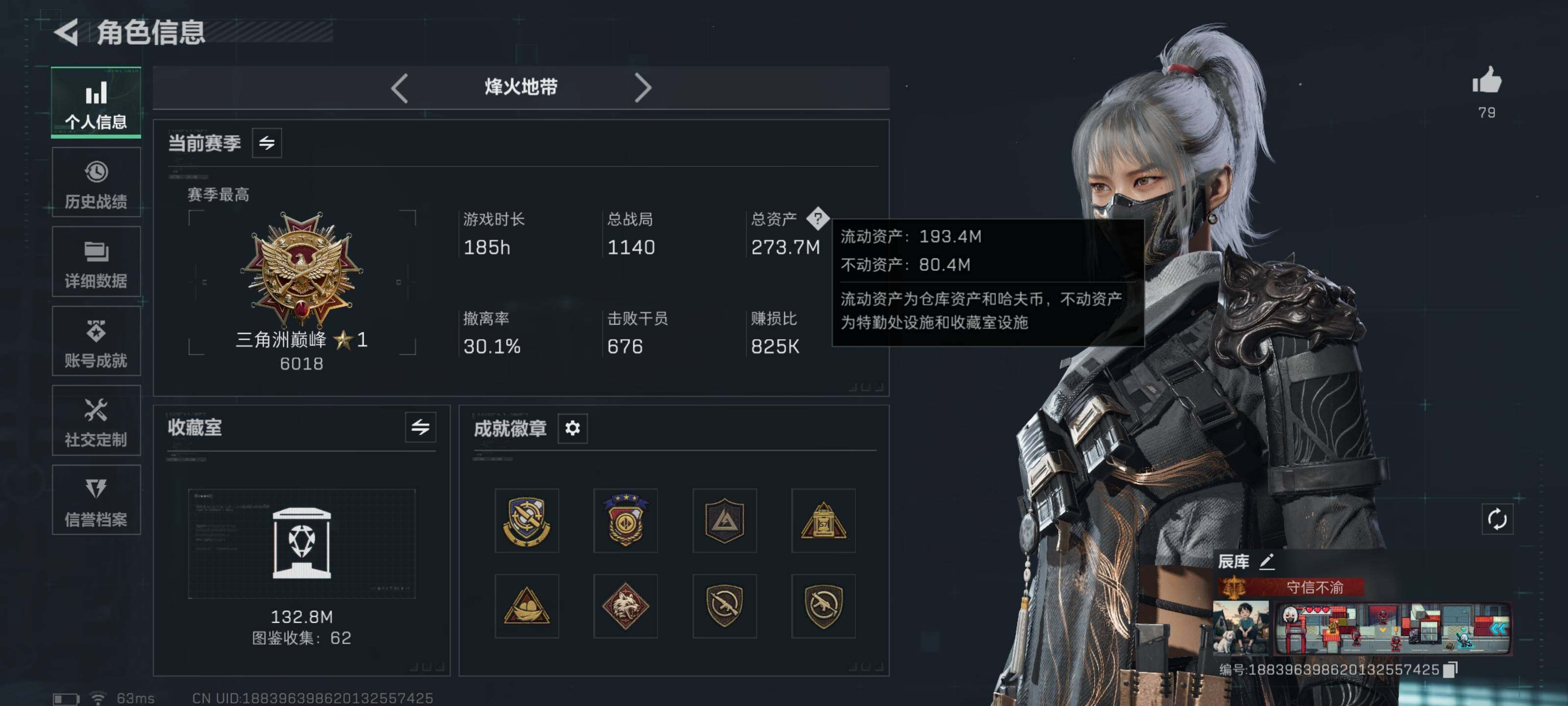 SJZQM426713三角洲行动账号详情图6