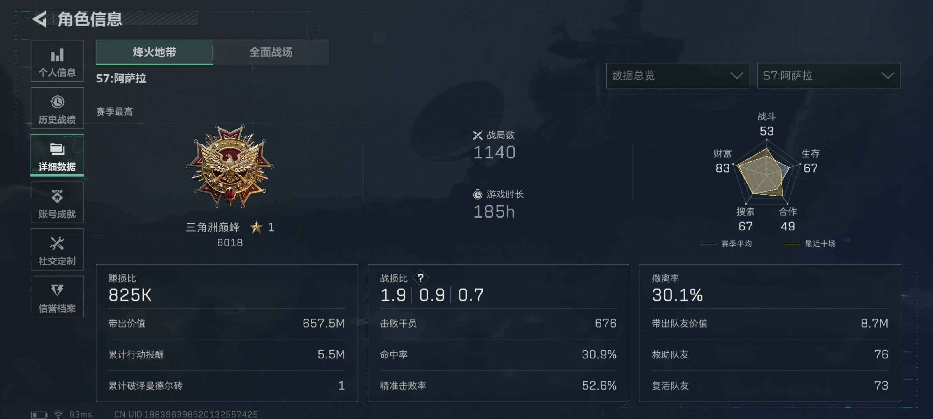 SJZQM426713三角洲行动账号详情图7