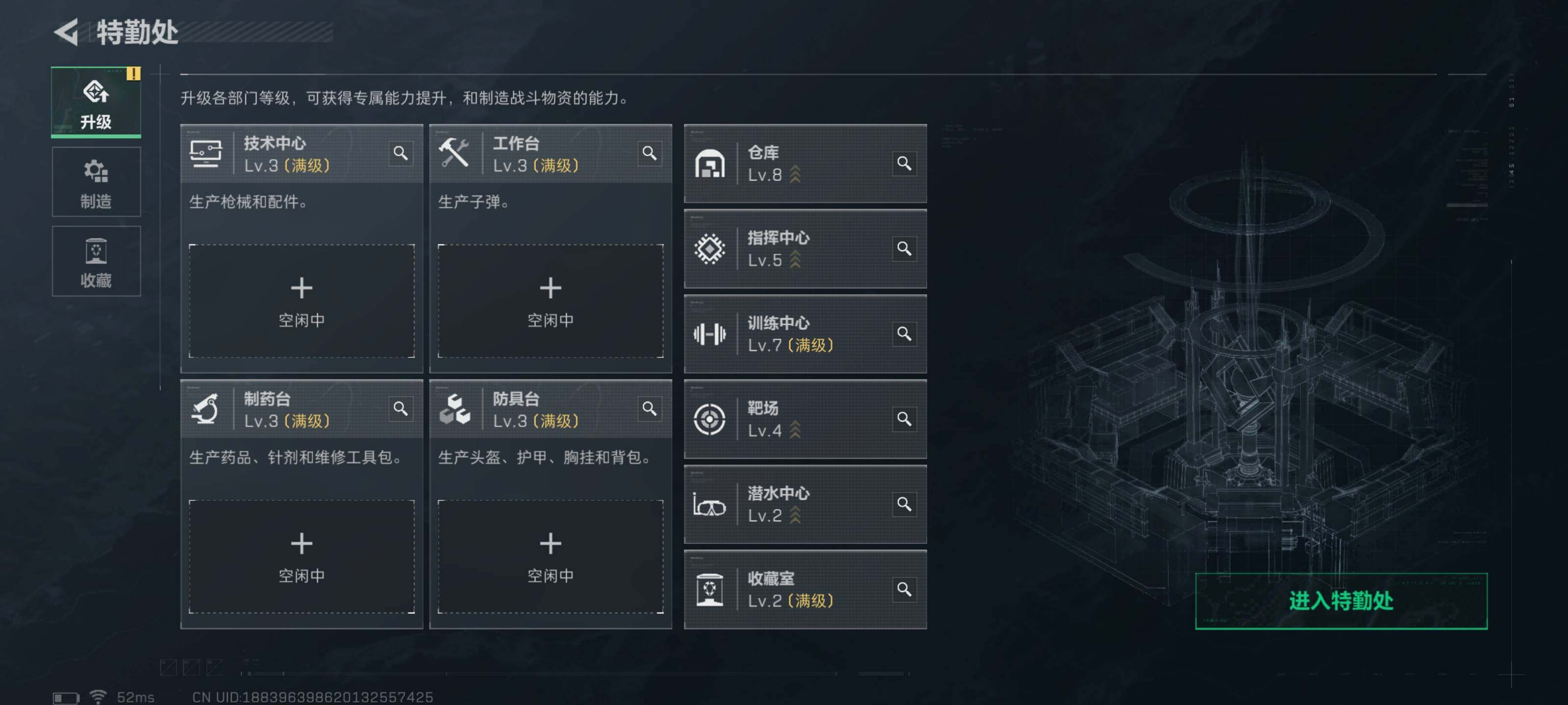 SJZQM426713三角洲行动账号详情图8