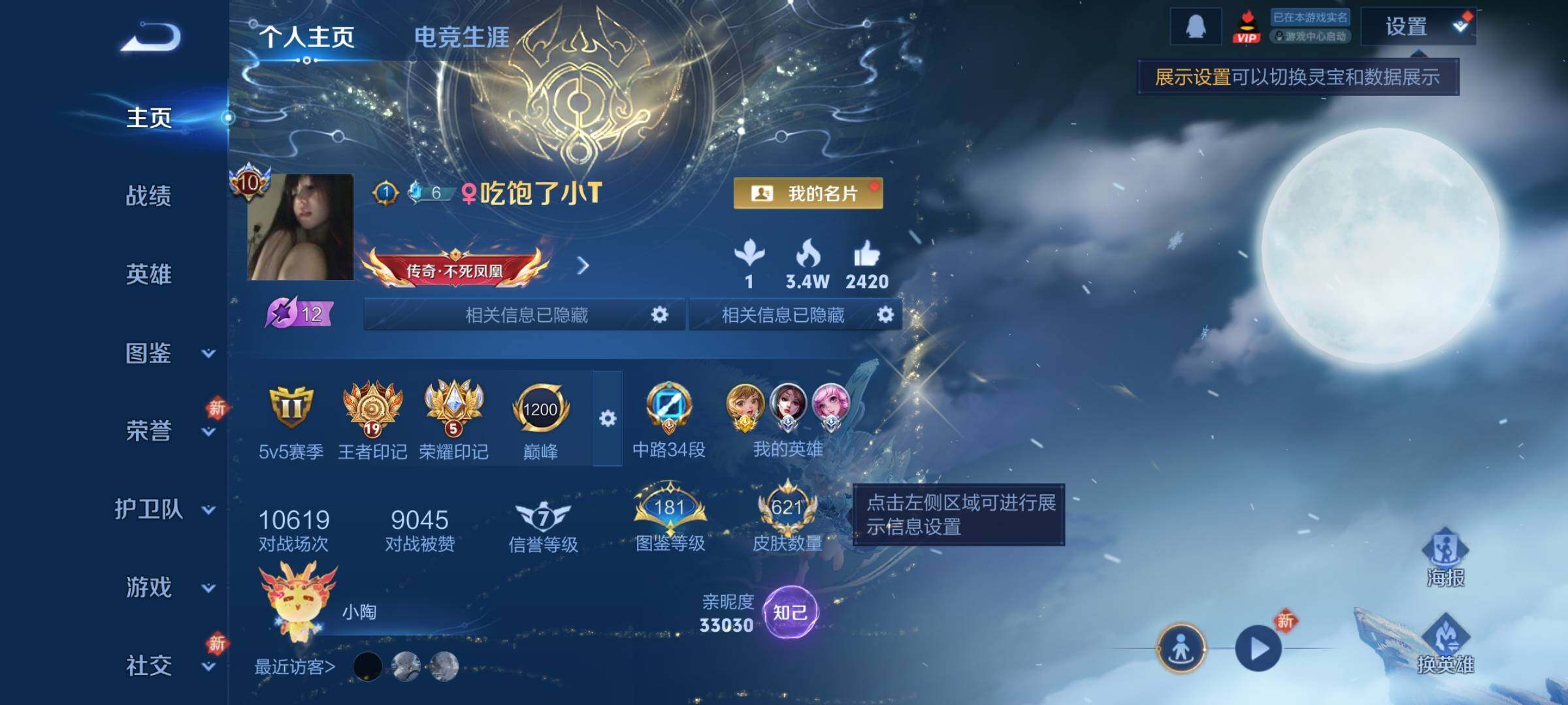 WZCMY487148王者荣耀账号详情图2