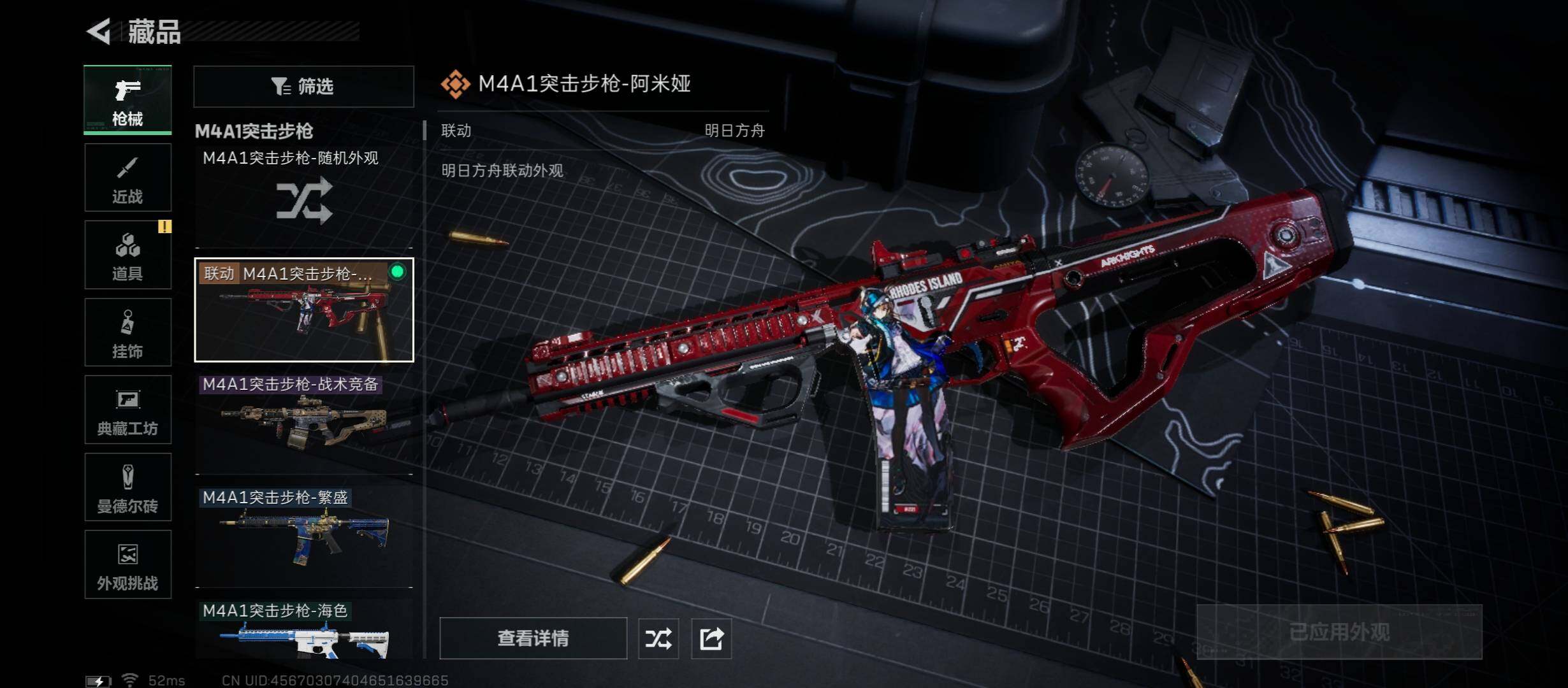 SJZCMW431354三角洲行动账号详情图8