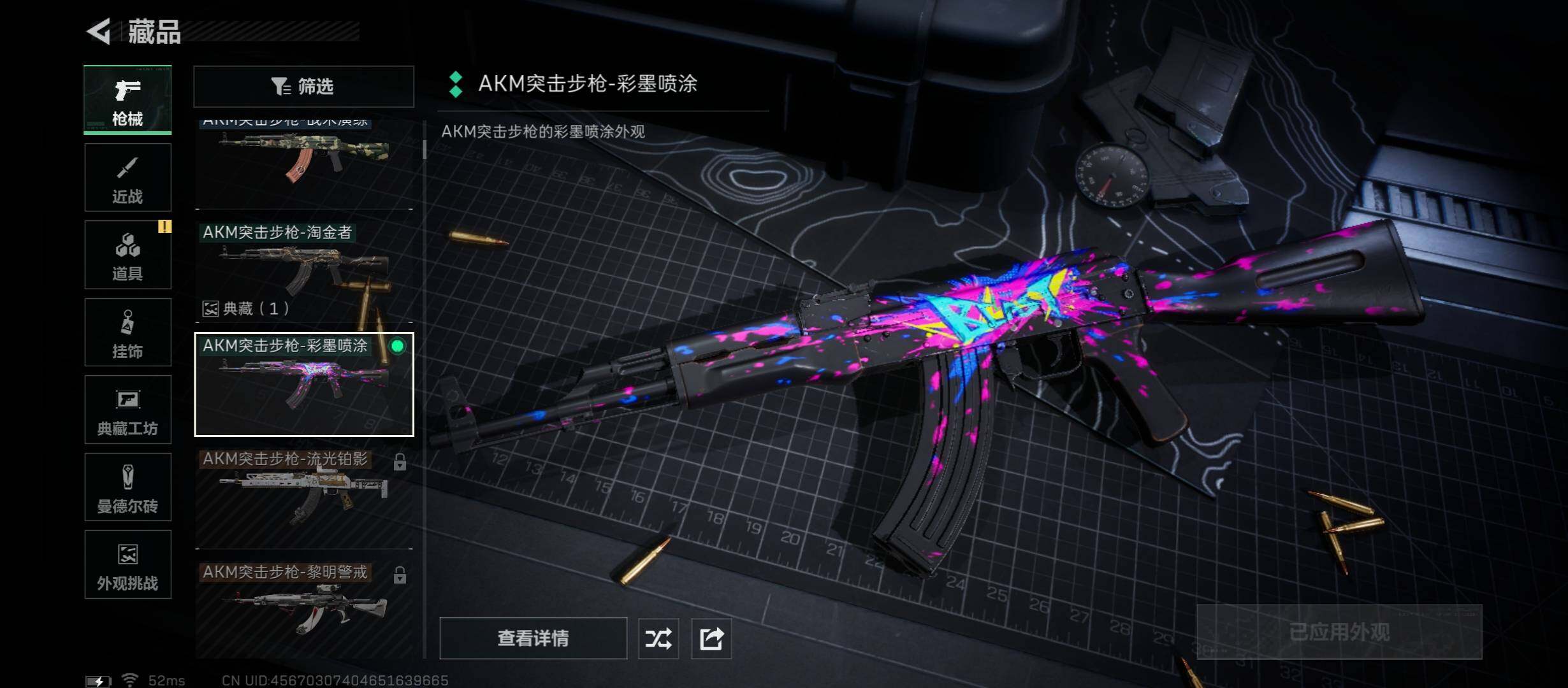 SJZCMW431354三角洲行动账号详情图9