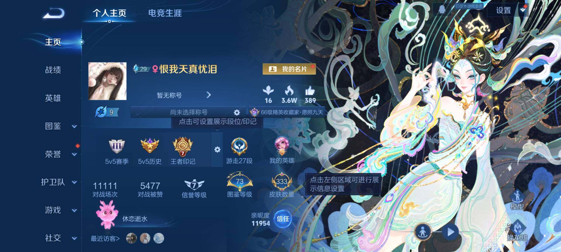 WZCMW485451王者荣耀账号详情图2