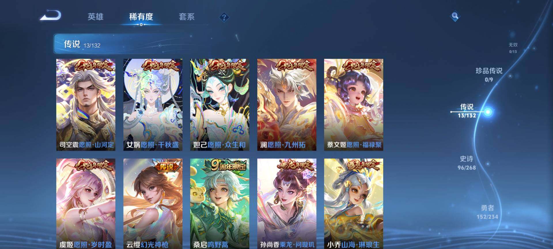 WZCMW485451王者荣耀账号详情图5