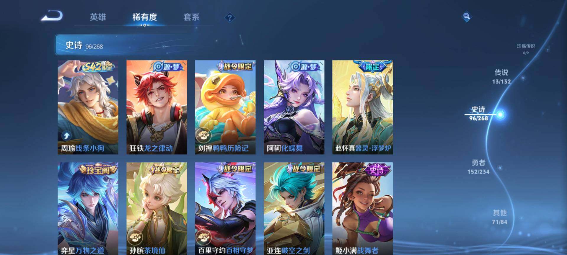 WZCMW485451王者荣耀账号详情图7