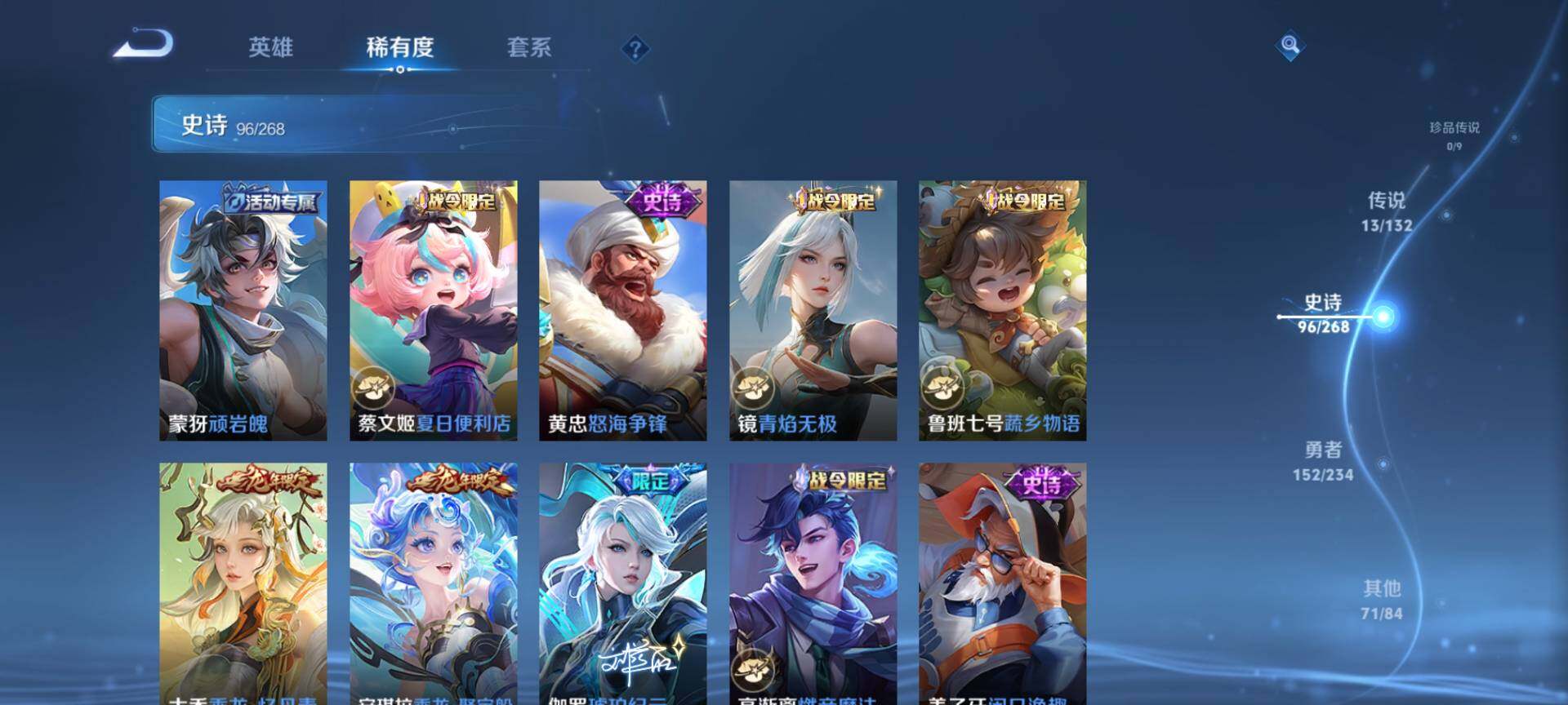 WZCMW485451王者荣耀账号详情图8