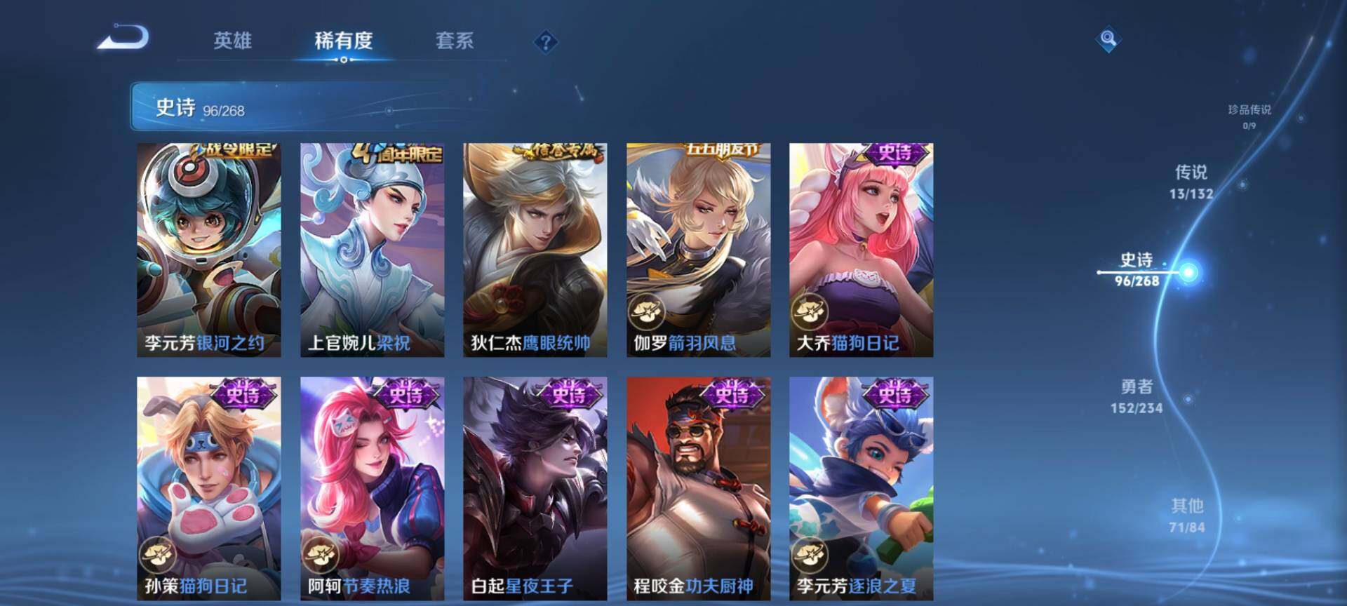 WZCMW485451王者荣耀账号详情图12