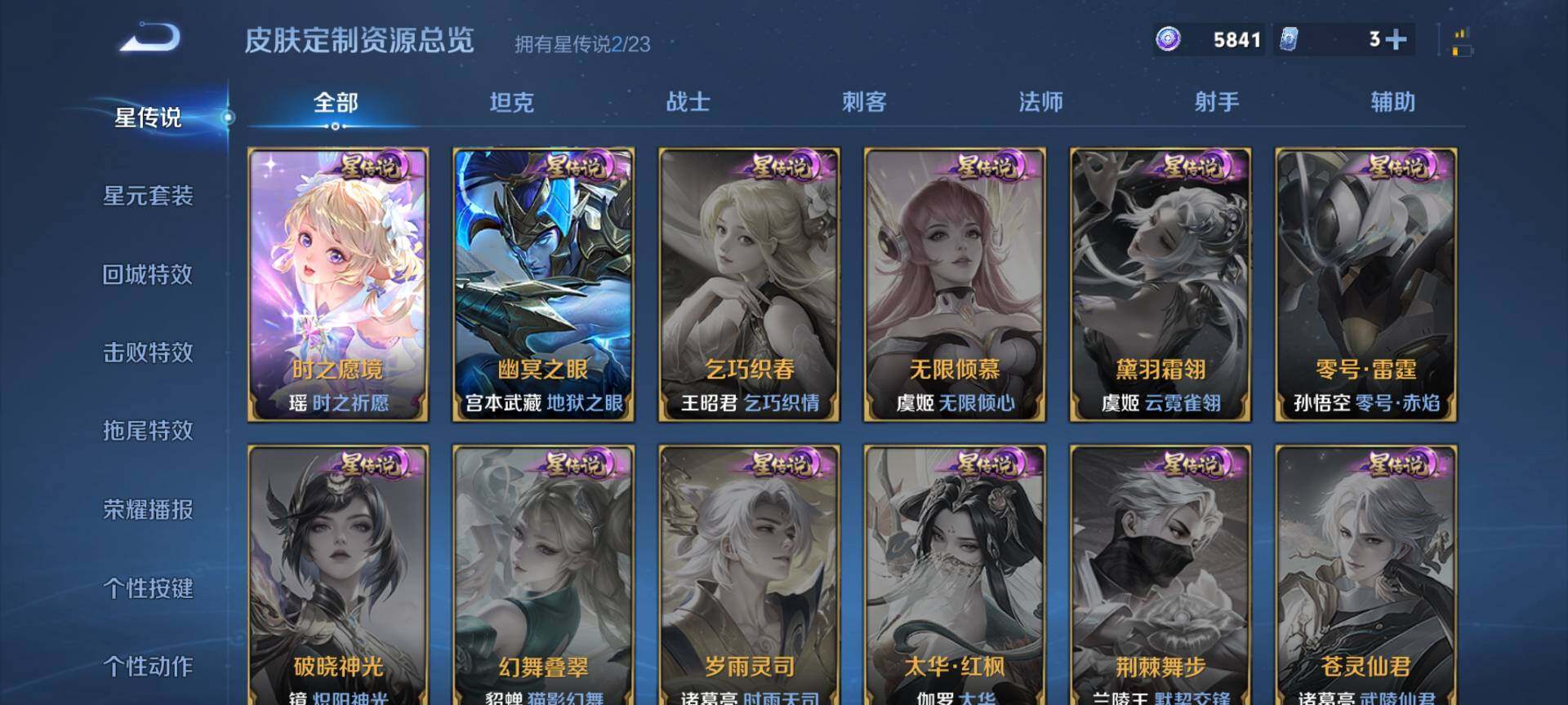 WZCMW485451王者荣耀账号详情图13