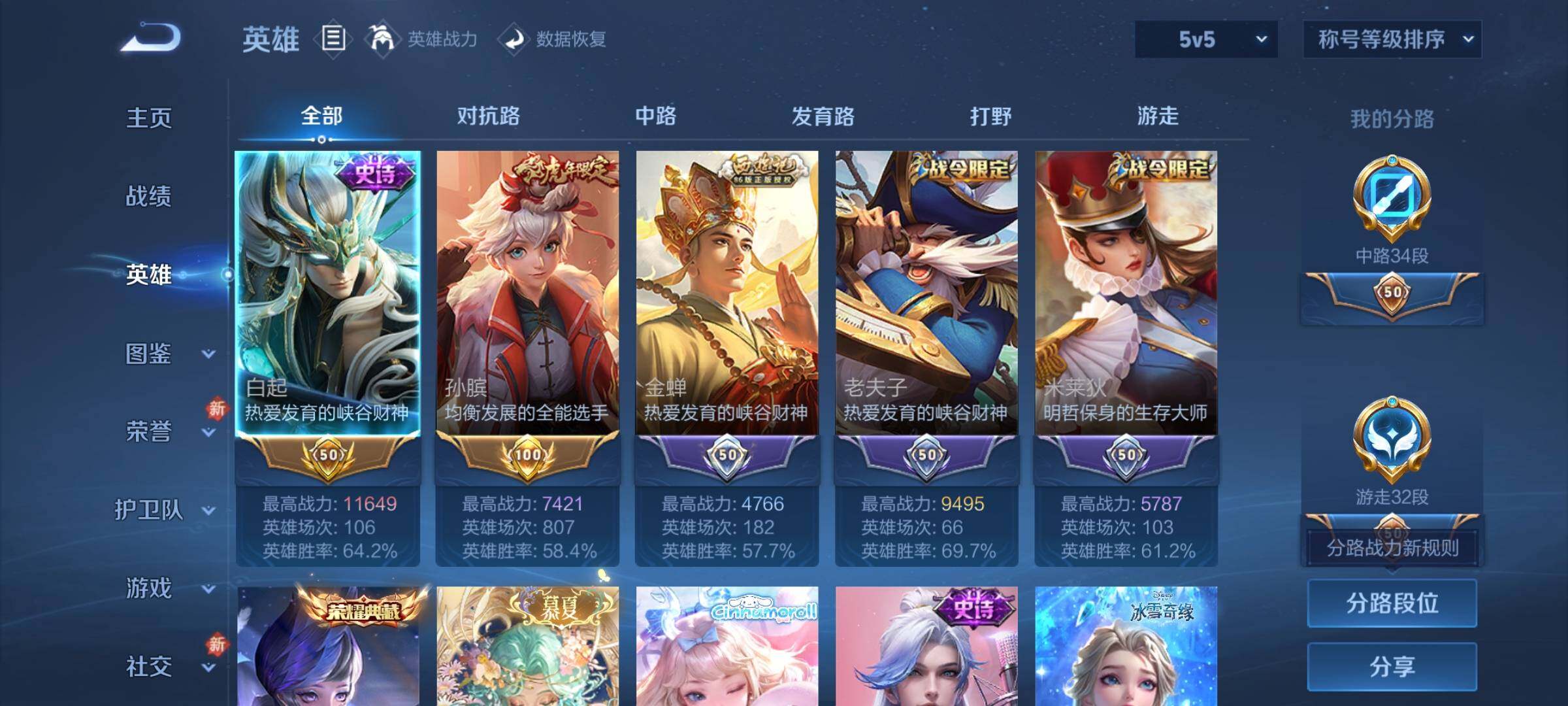 WZCMY487148王者荣耀账号详情图3