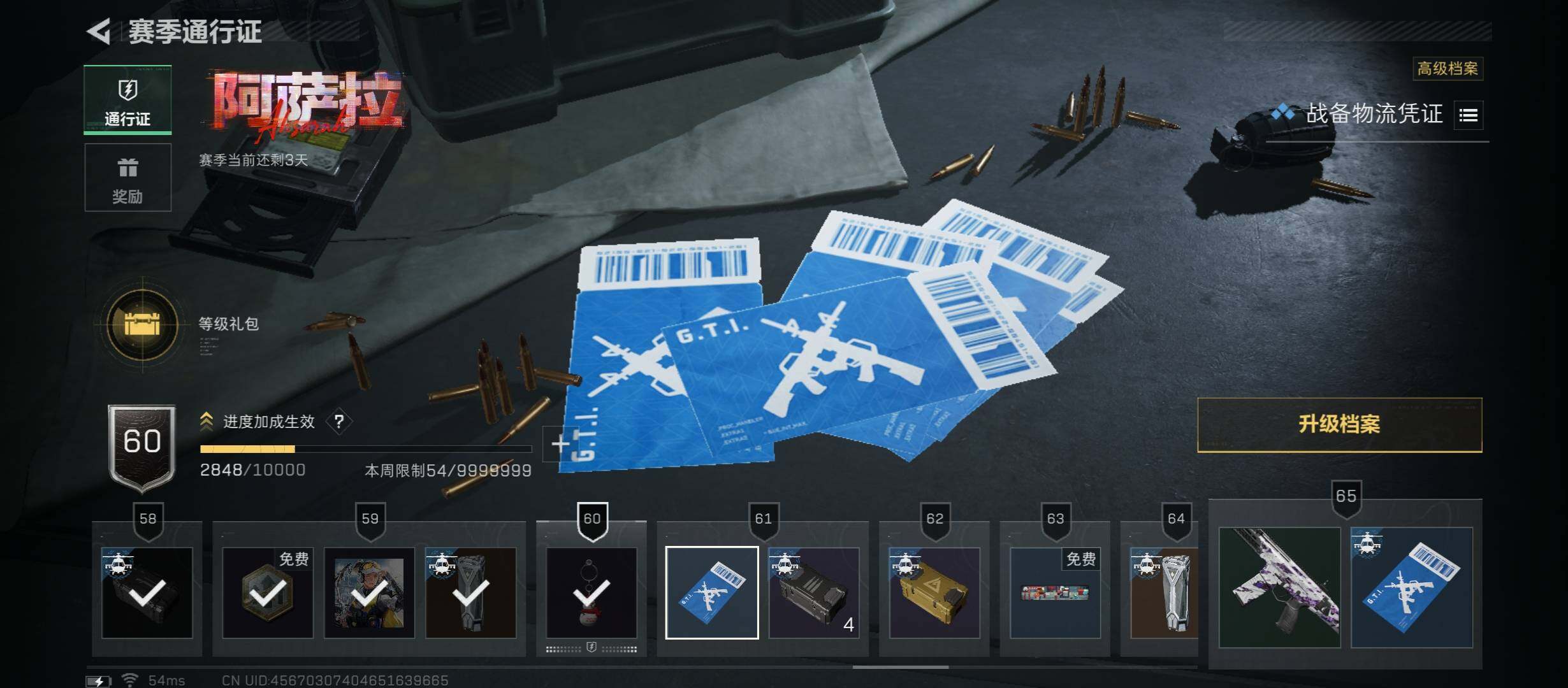 SJZCMW431354三角洲行动账号详情图13