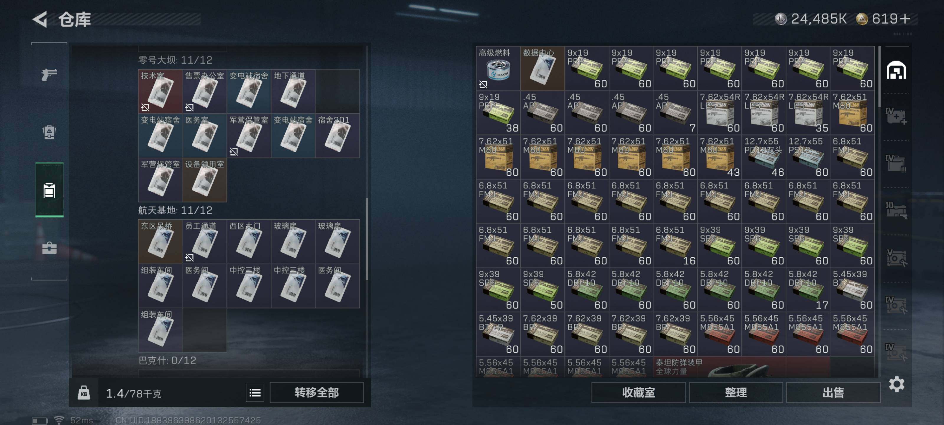 SJZQM426713三角洲行动账号详情图10