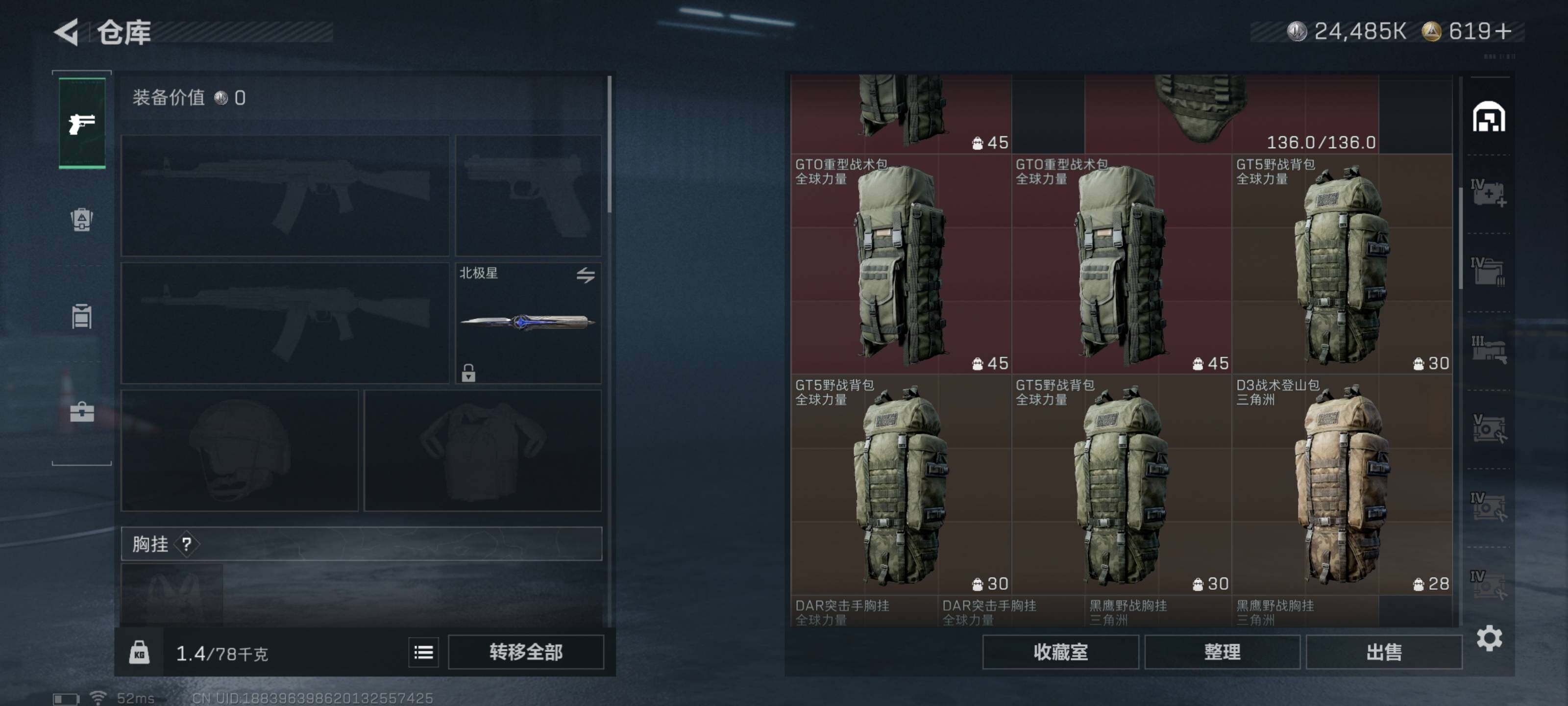 SJZQM426713三角洲行动账号详情图11