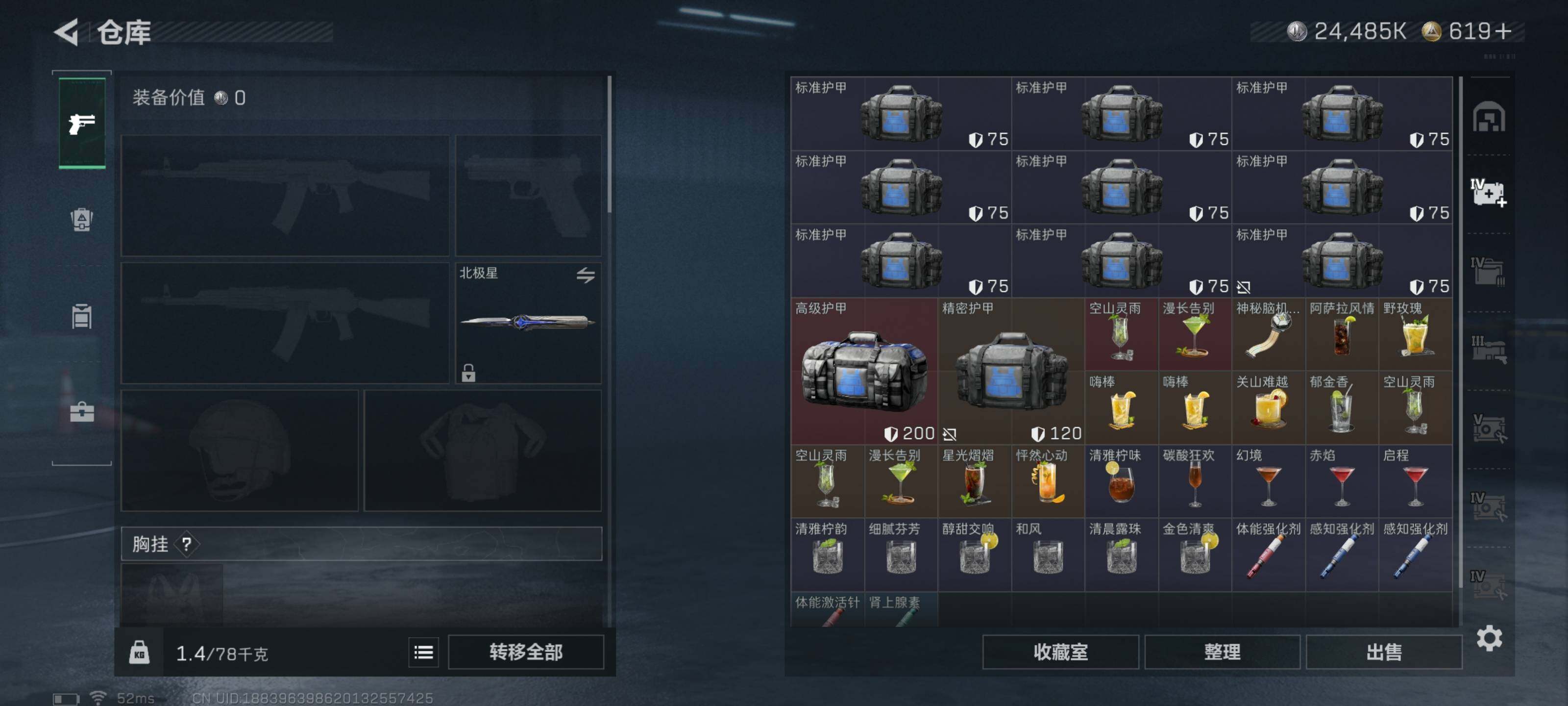 SJZQM426713三角洲行动账号详情图12