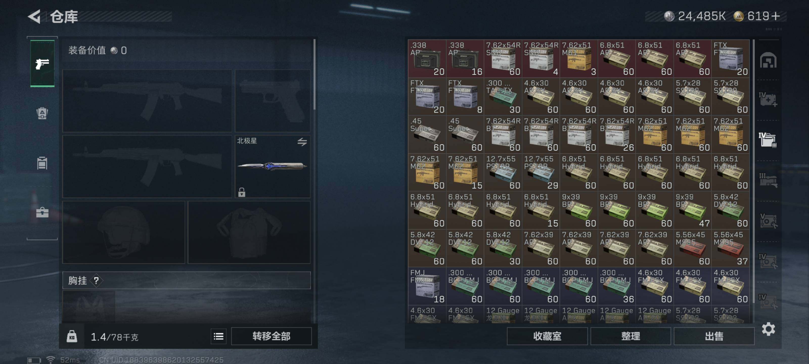 SJZQM426713三角洲行动账号详情图13