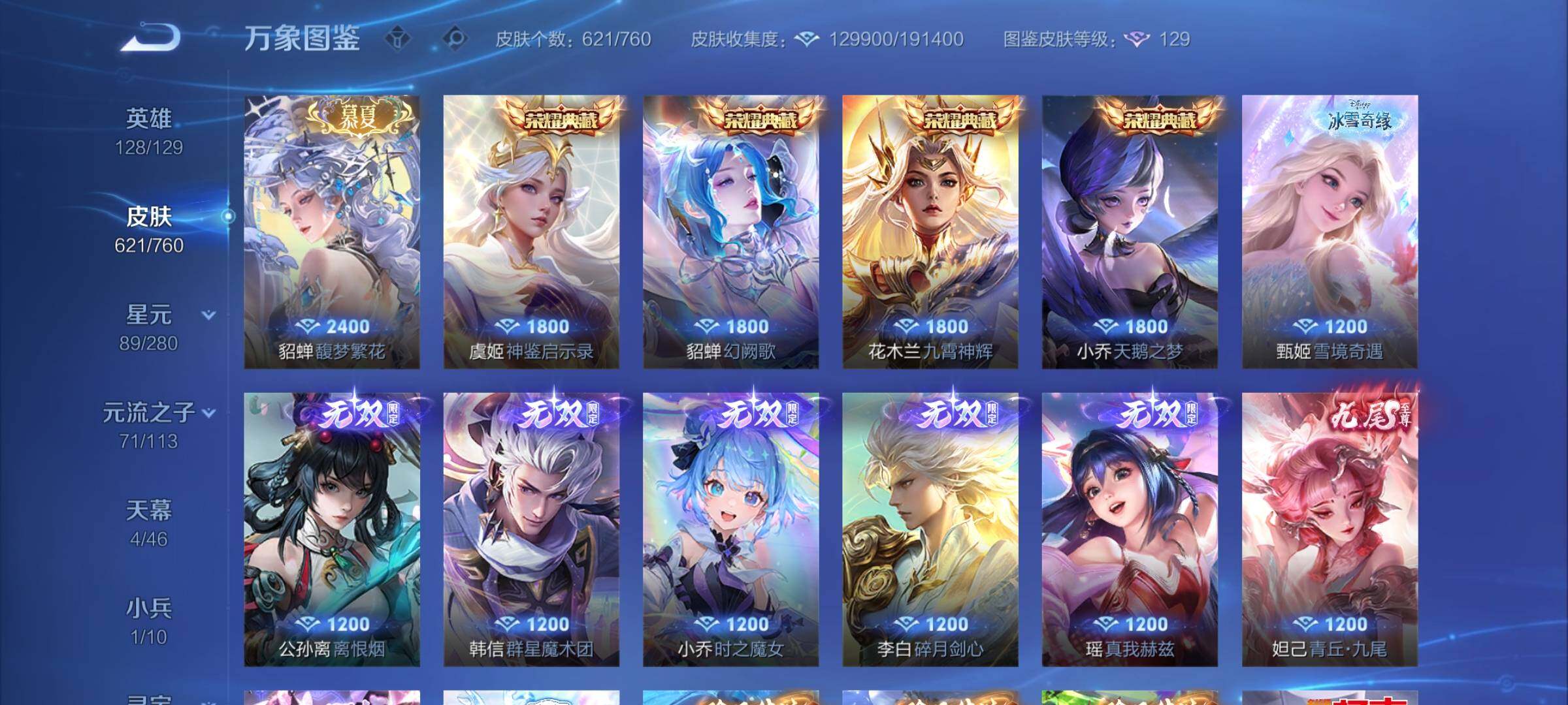 WZCMY487148王者荣耀账号详情图11