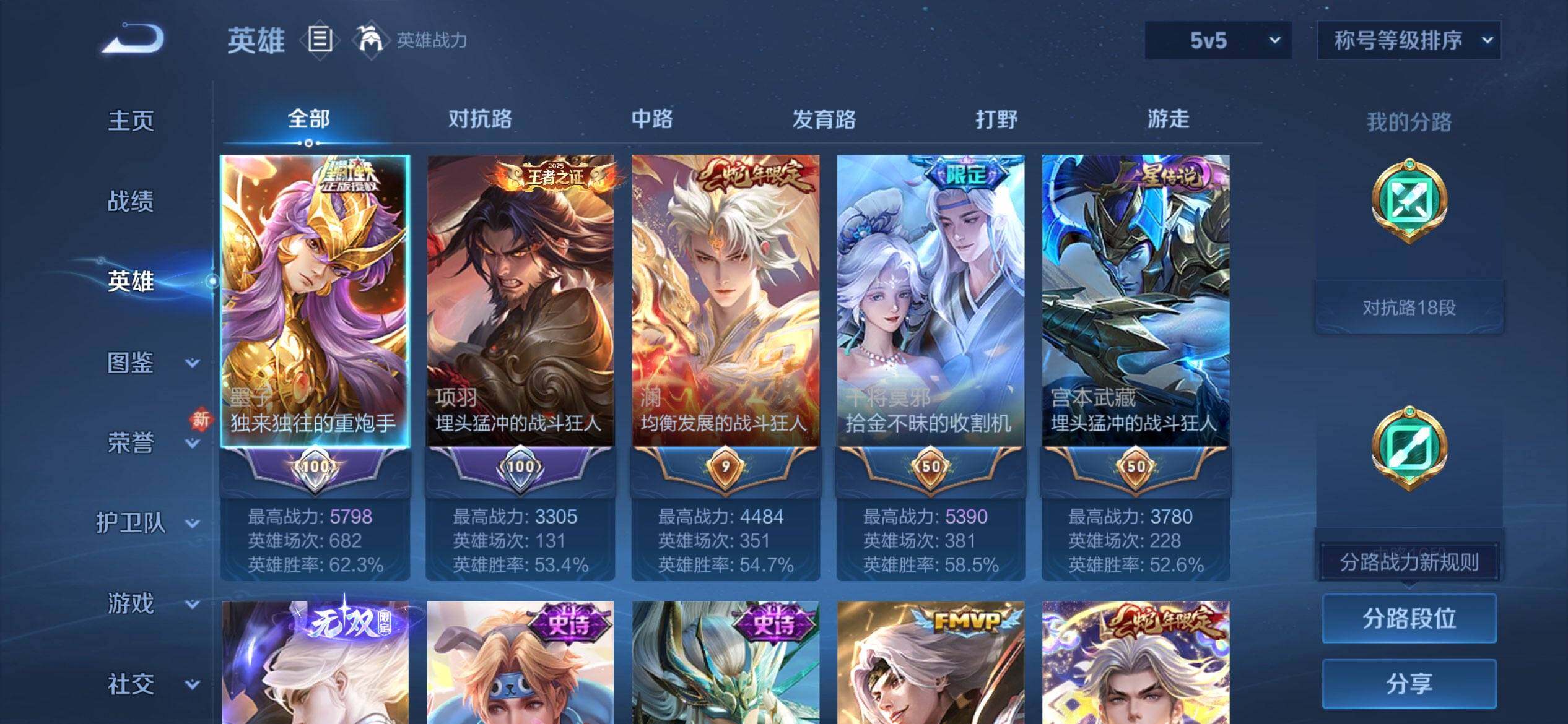 WZCMW485220王者荣耀账号详情图3 WZCMW485220王者荣耀账号详情图3