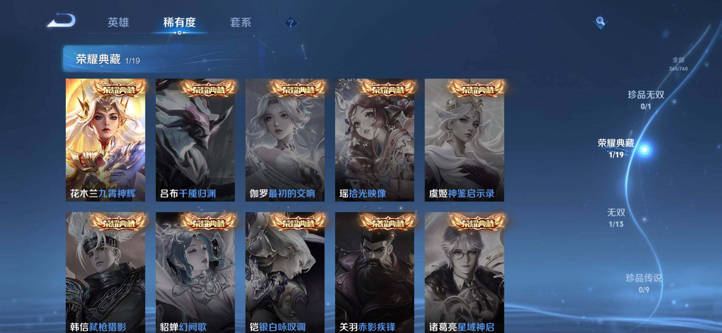 WZCMW485220王者荣耀账号详情图5 WZCMW485220王者荣耀账号详情图5