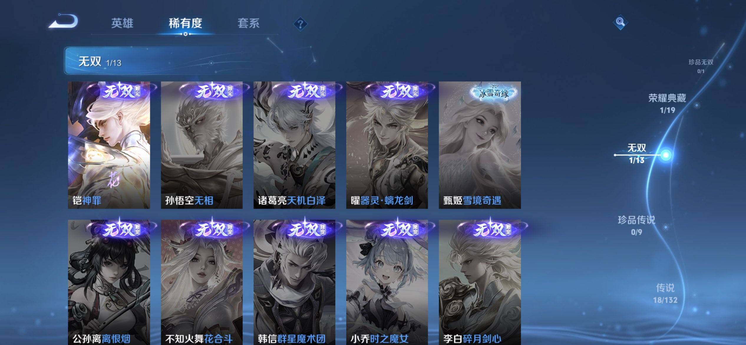 WZCMW485220王者荣耀账号详情图6 WZCMW485220王者荣耀账号详情图6