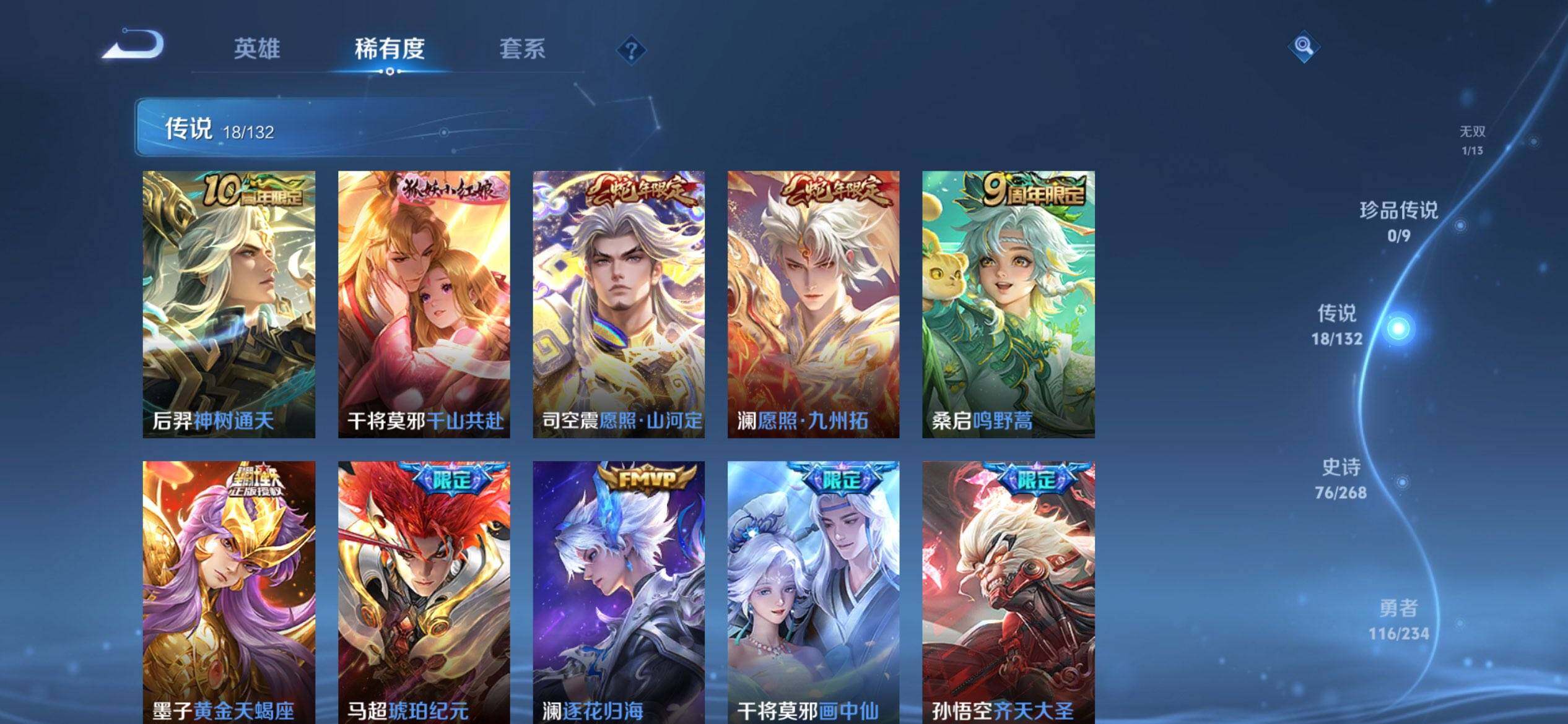 WZCMW485220王者荣耀账号详情图7 WZCMW485220王者荣耀账号详情图7