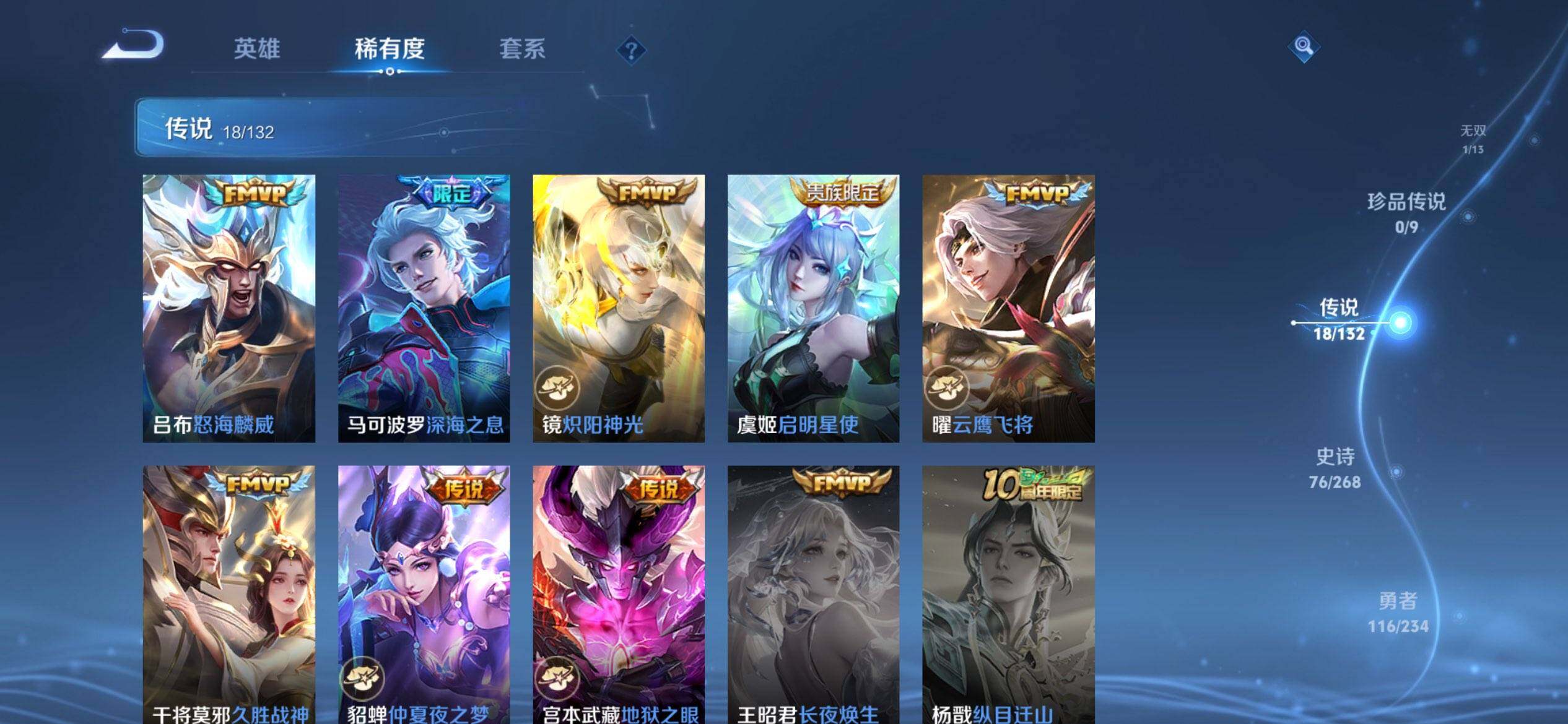 WZCMW485220王者荣耀账号详情图8 WZCMW485220王者荣耀账号详情图8