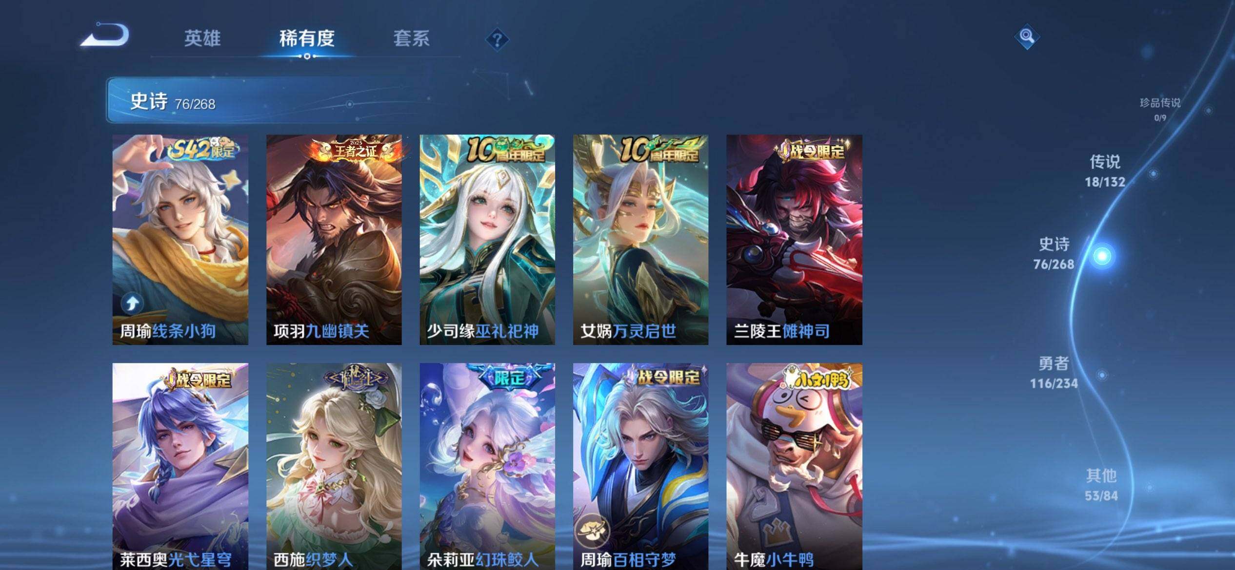 WZCMW485220王者荣耀账号详情图9 WZCMW485220王者荣耀账号详情图9