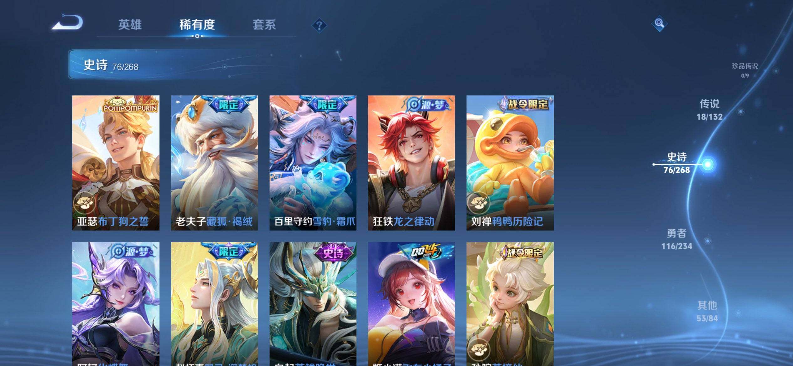 WZCMW485220王者荣耀账号详情图10 WZCMW485220王者荣耀账号详情图10