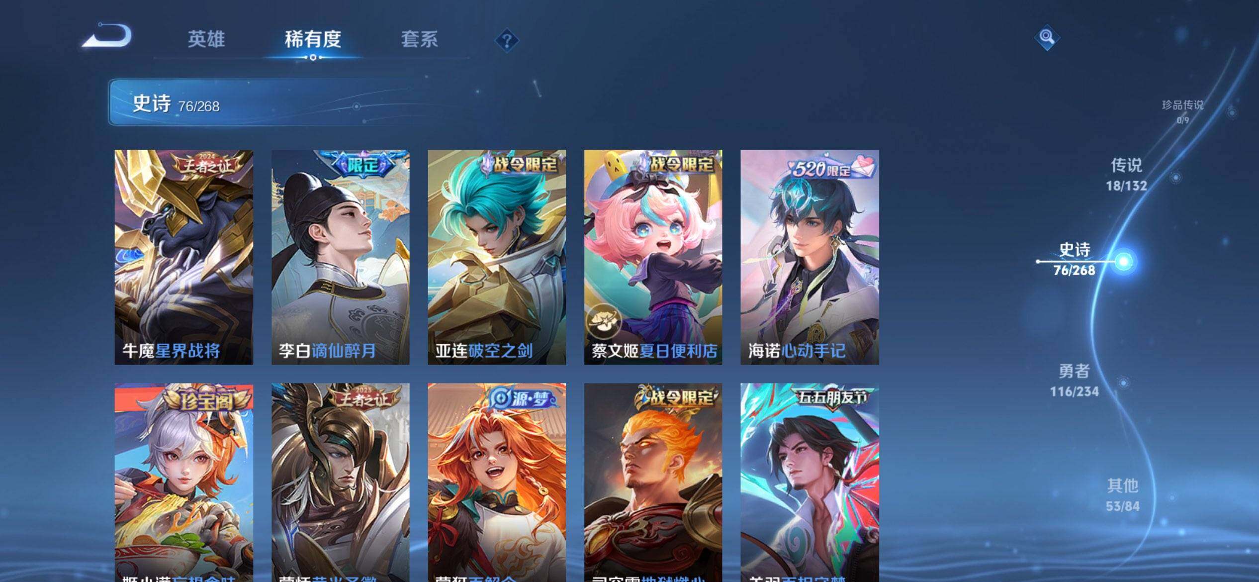 WZCMW485220王者荣耀账号详情图11 WZCMW485220王者荣耀账号详情图11