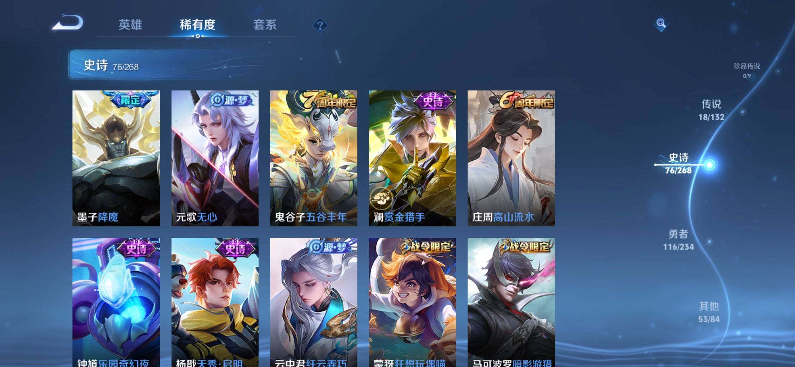 WZCMW485220王者荣耀账号详情图12 WZCMW485220王者荣耀账号详情图12