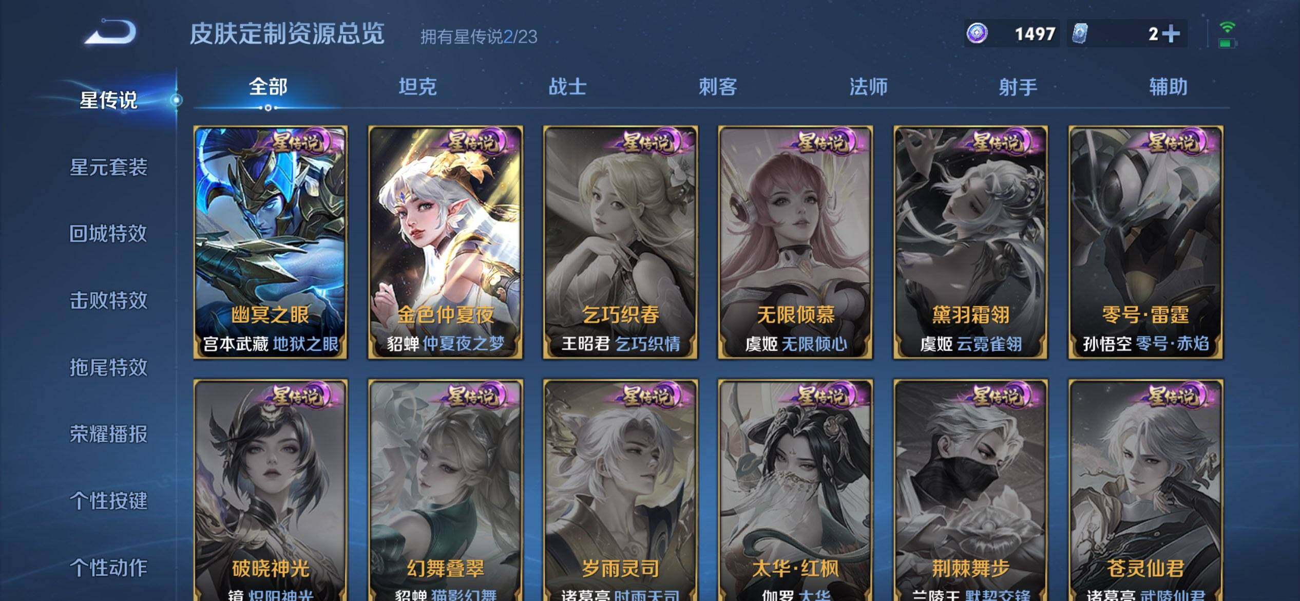 WZCMW485220王者荣耀账号详情图13 WZCMW485220王者荣耀账号详情图13