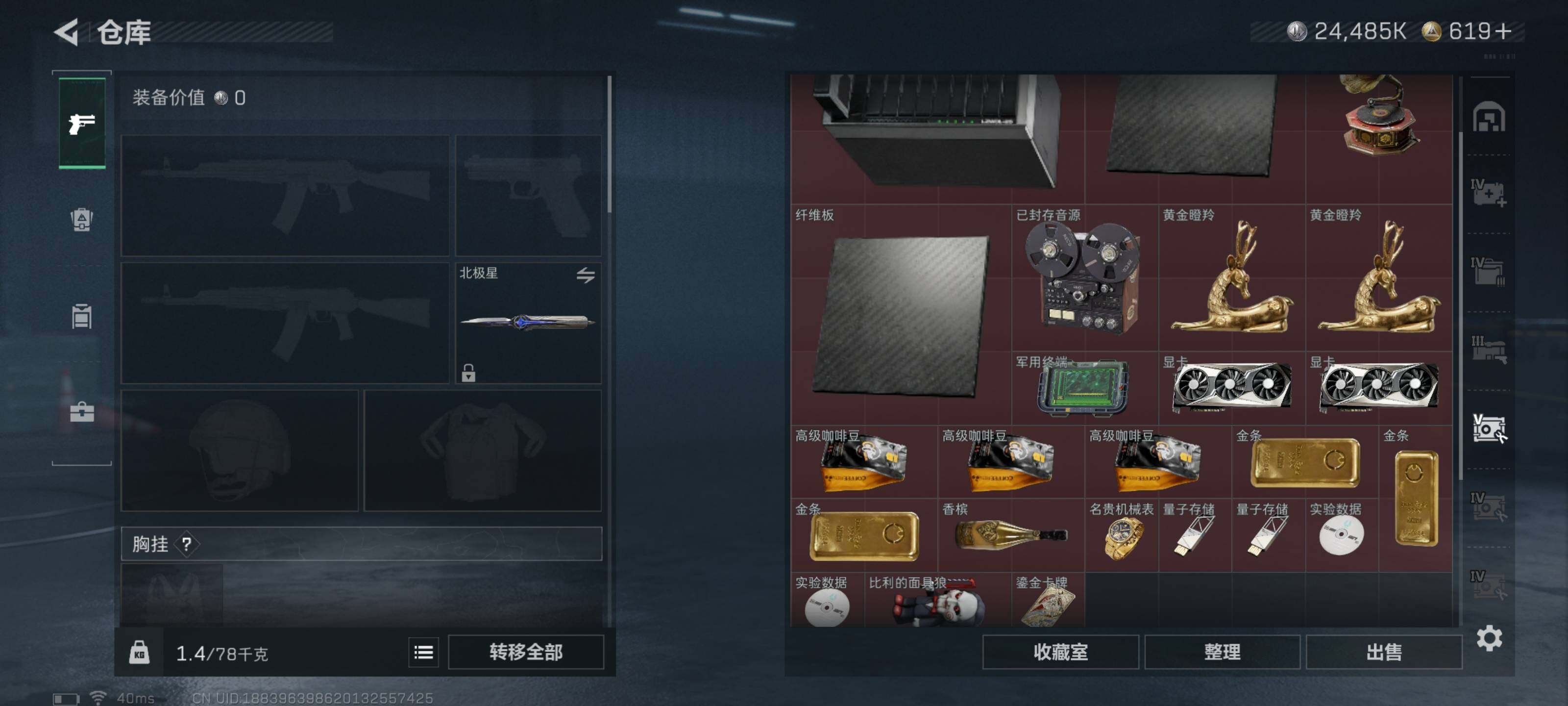 SJZQM426713三角洲行动账号详情图14