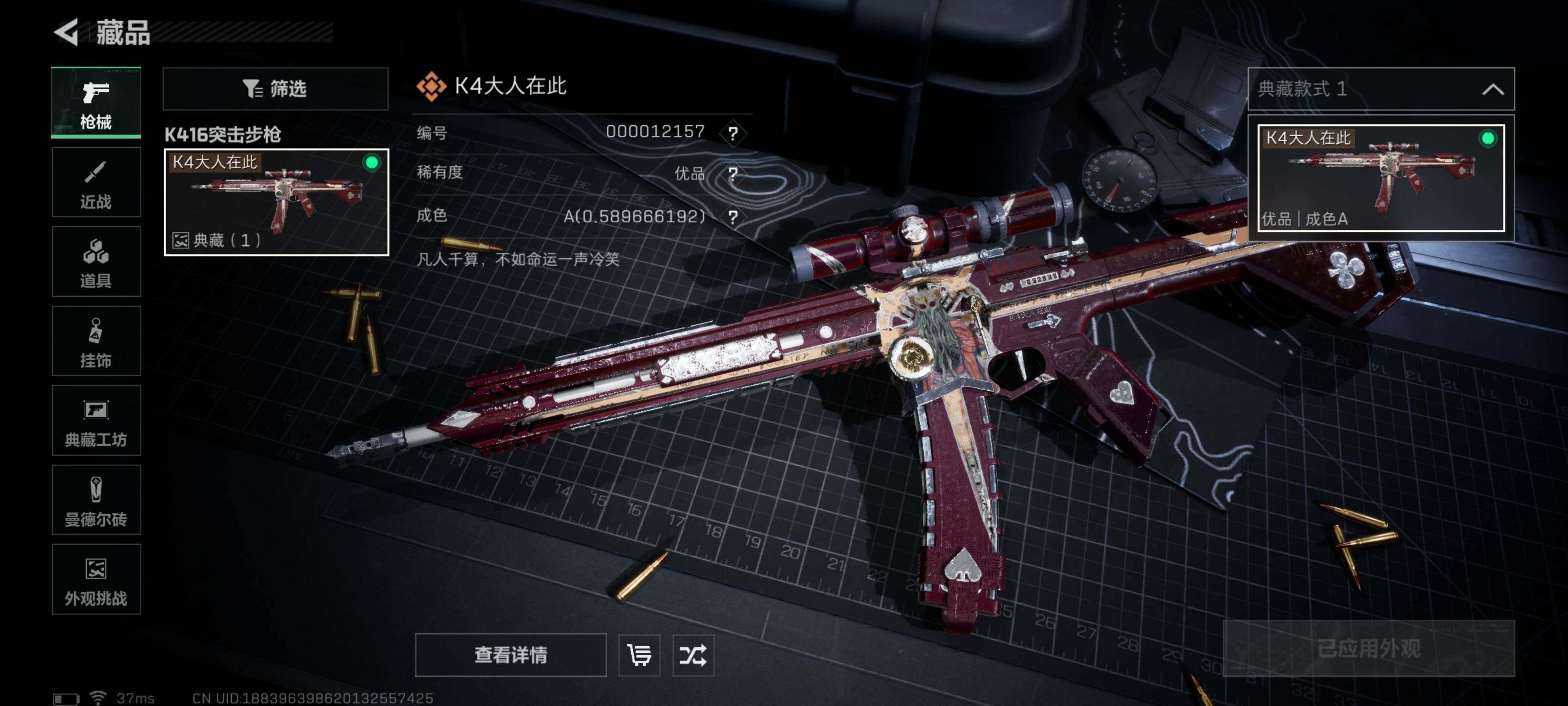 SJZQM426713三角洲行动账号详情图15