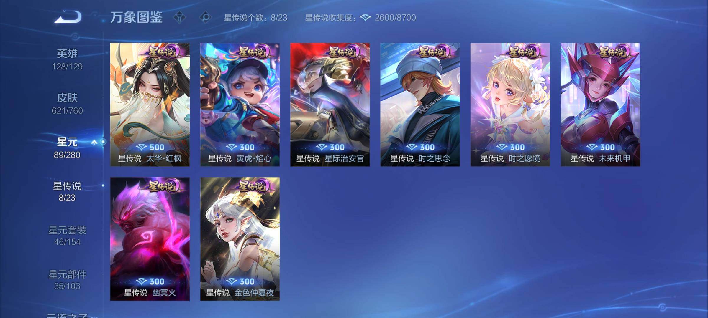 WZCMY487148王者荣耀账号详情图22