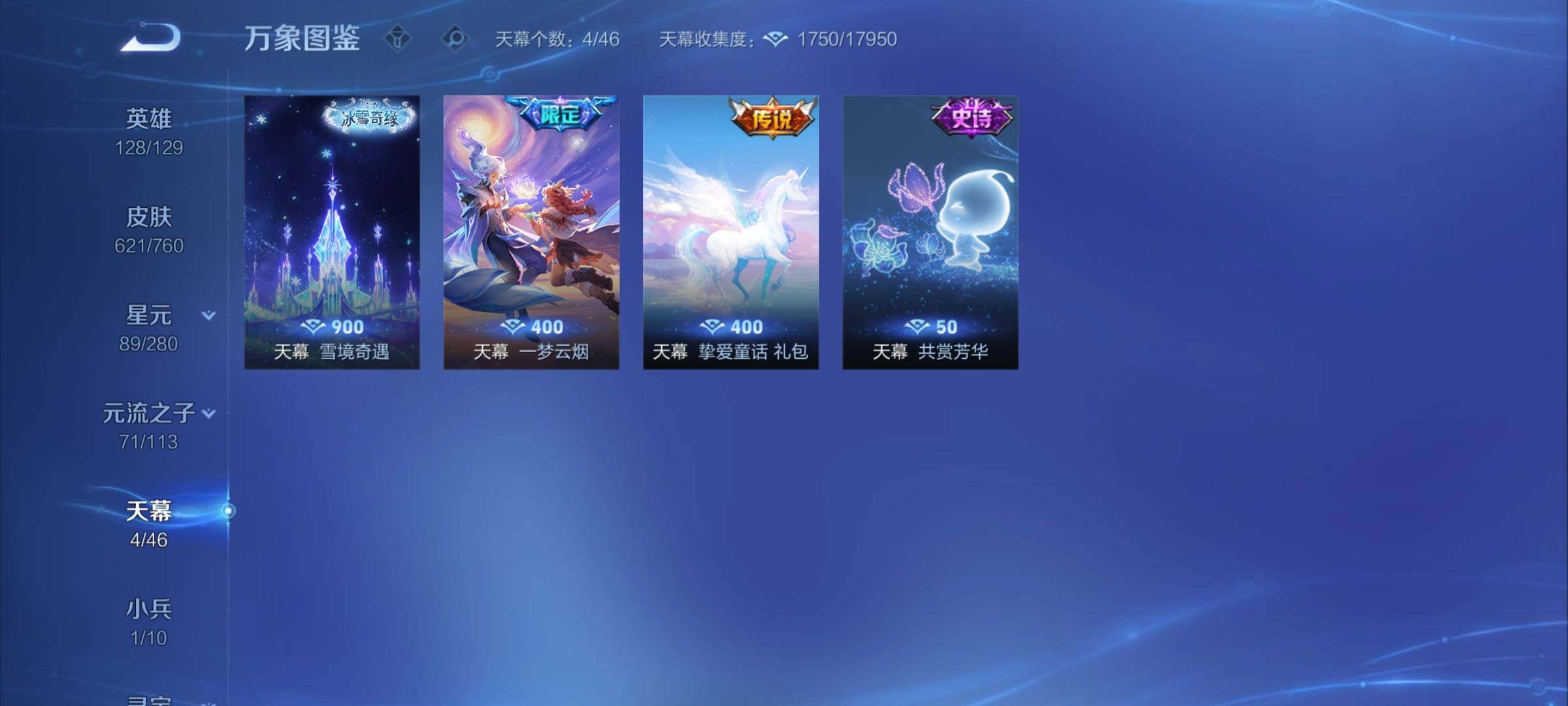 WZCMY487148王者荣耀账号详情图23