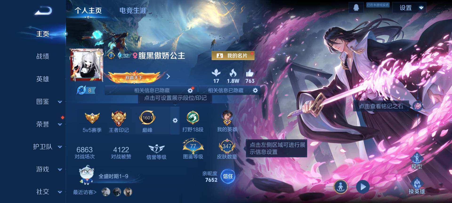 WZCMW485230王者荣耀账号详情图2 WZCMW485230王者荣耀账号详情图2