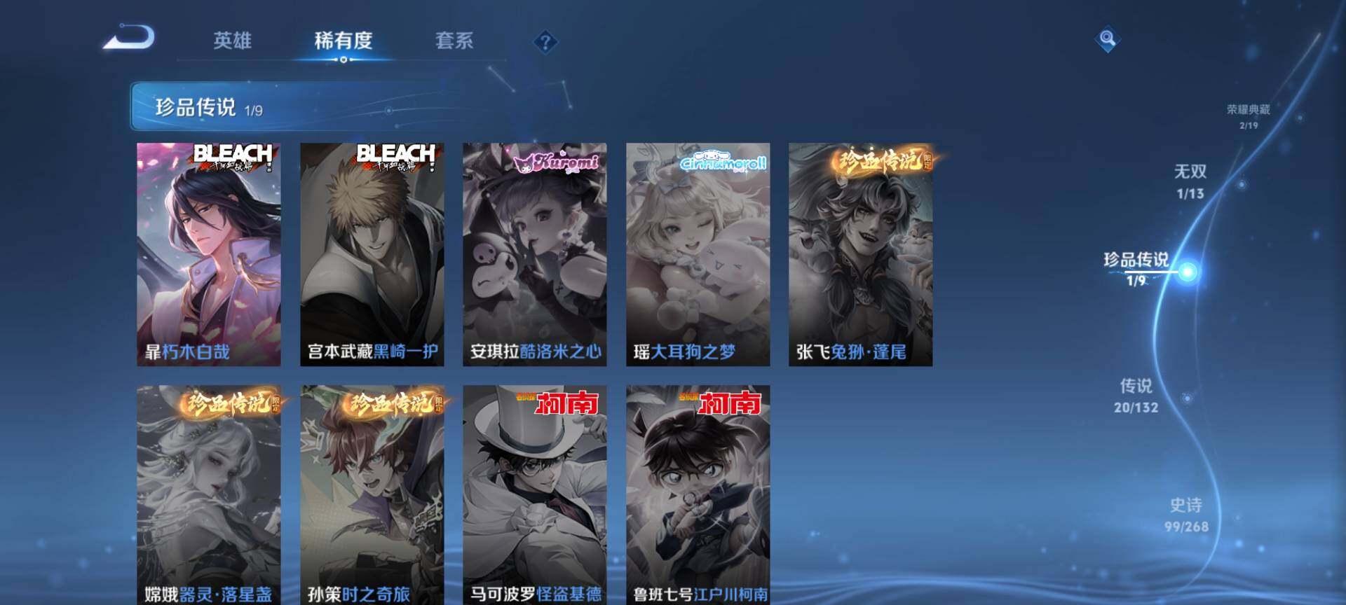 WZCMW485230王者荣耀账号详情图7 WZCMW485230王者荣耀账号详情图7