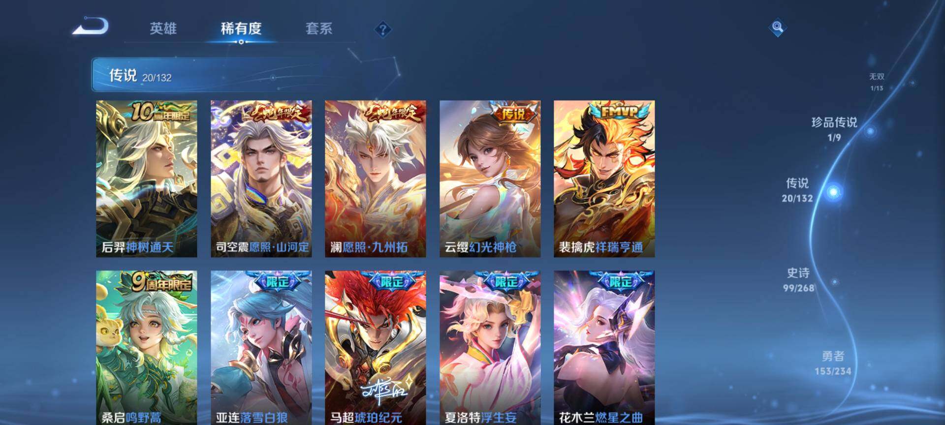 WZCMW485230王者荣耀账号详情图8 WZCMW485230王者荣耀账号详情图8