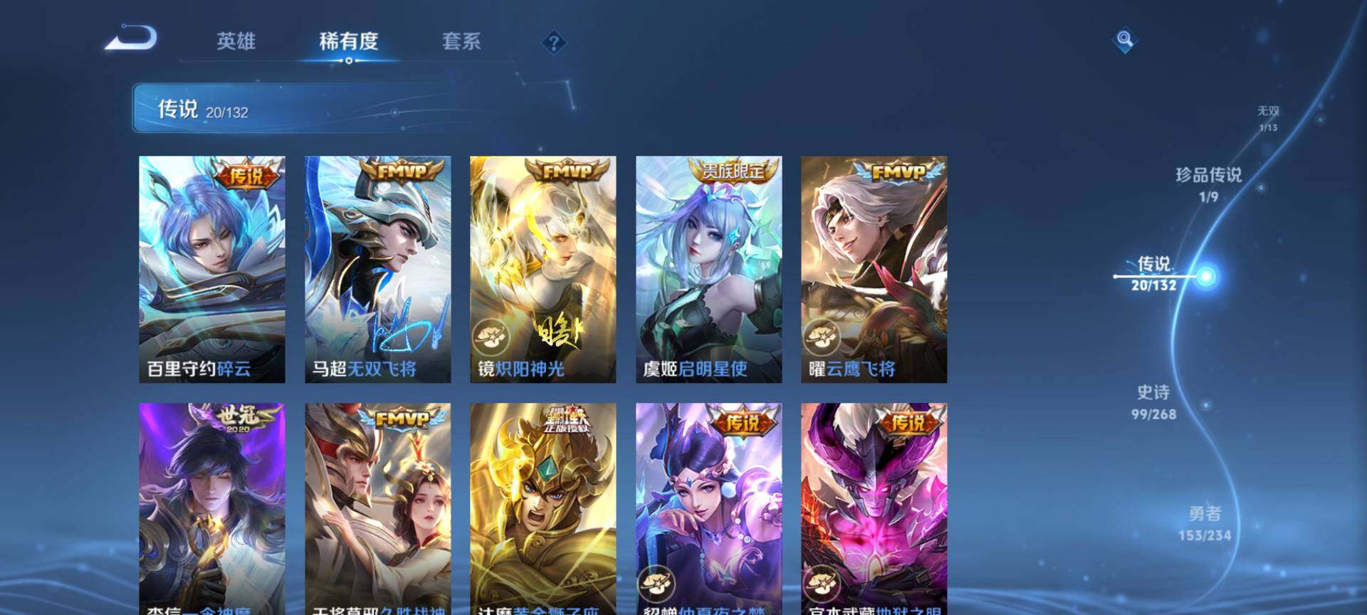 WZCMW485230王者荣耀账号详情图9 WZCMW485230王者荣耀账号详情图9