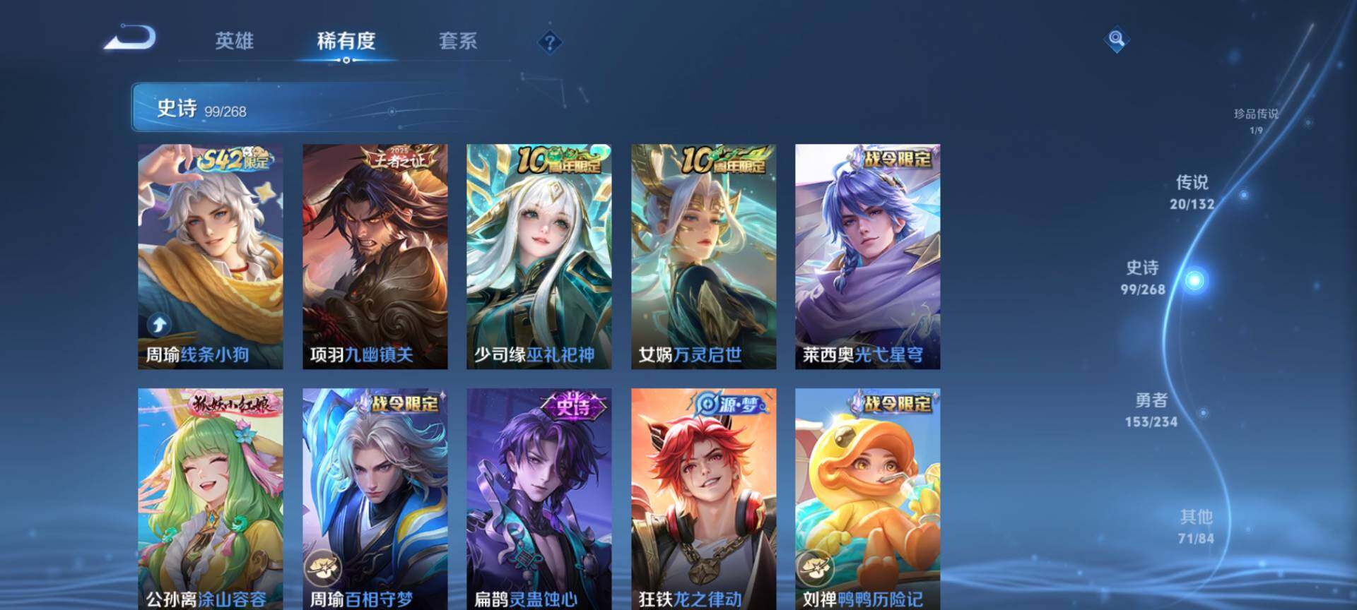 WZCMW485230王者荣耀账号详情图10 WZCMW485230王者荣耀账号详情图10