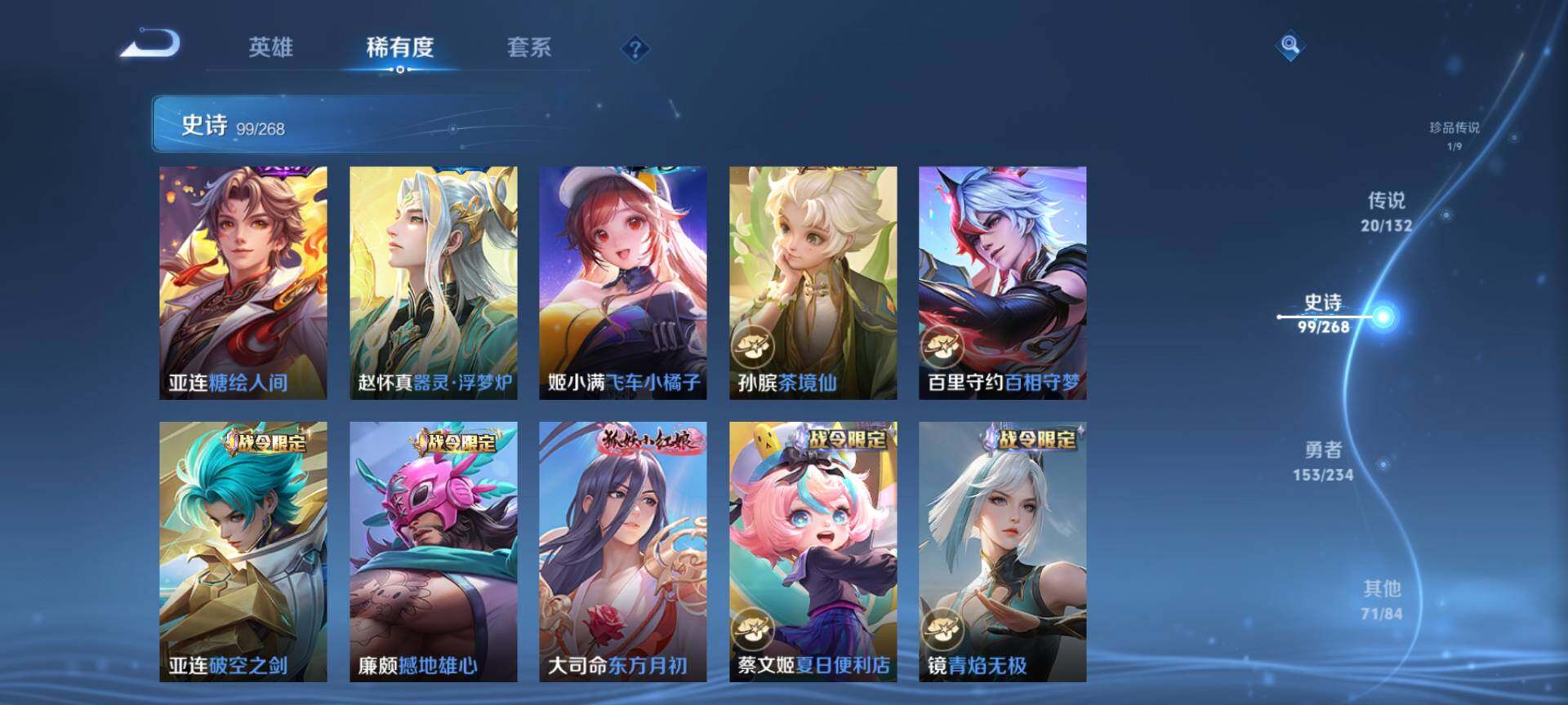 WZCMW485230王者荣耀账号详情图11 WZCMW485230王者荣耀账号详情图11