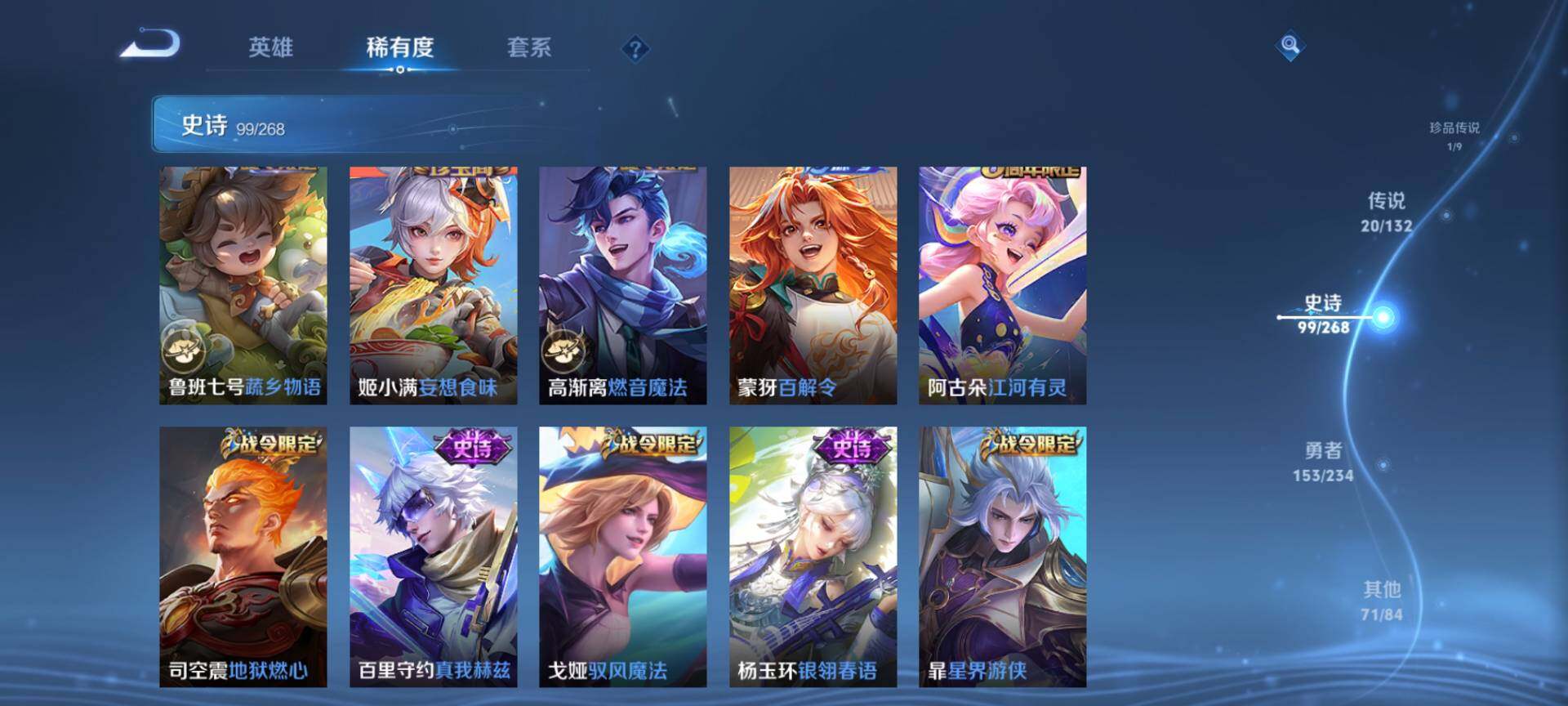 WZCMW485230王者荣耀账号详情图12 WZCMW485230王者荣耀账号详情图12