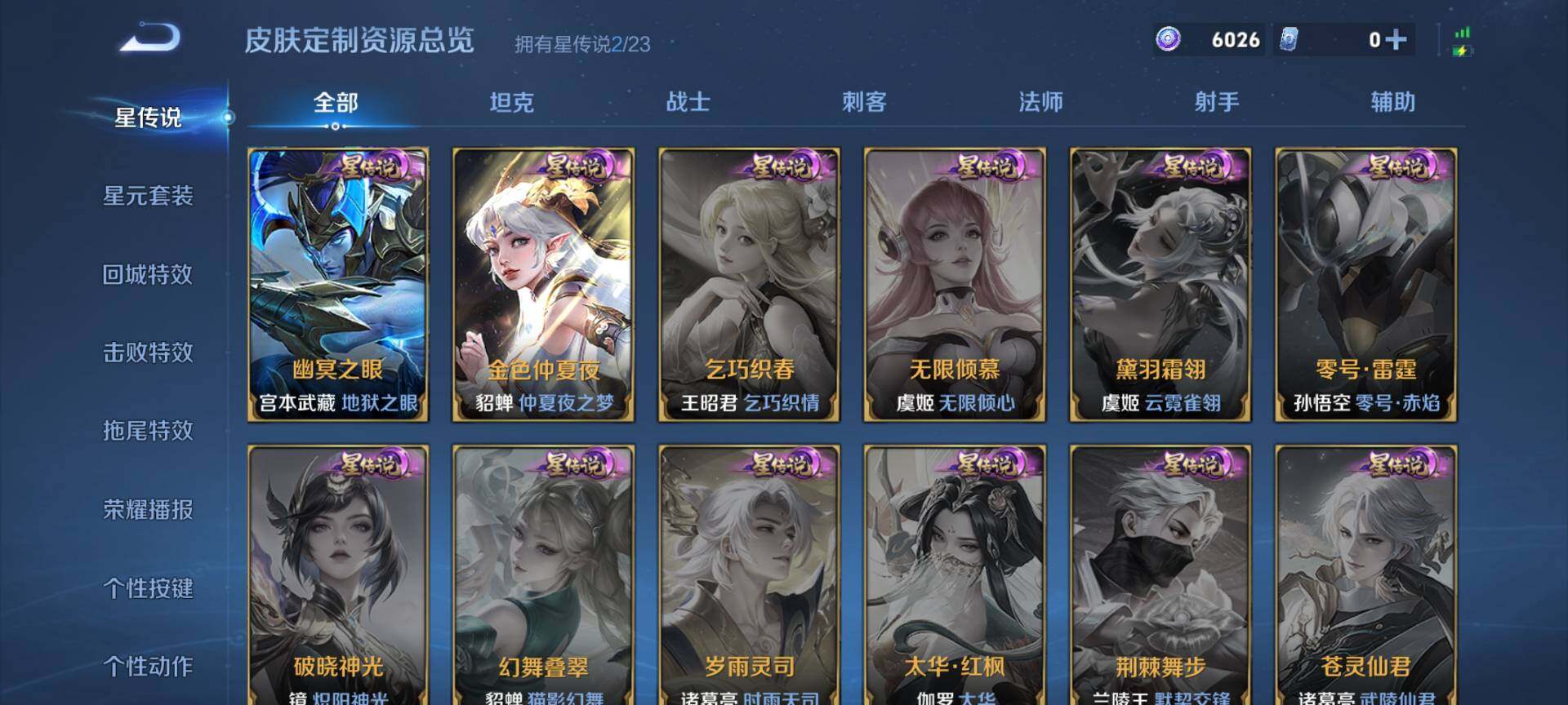 WZCMW485230王者荣耀账号详情图13 WZCMW485230王者荣耀账号详情图13