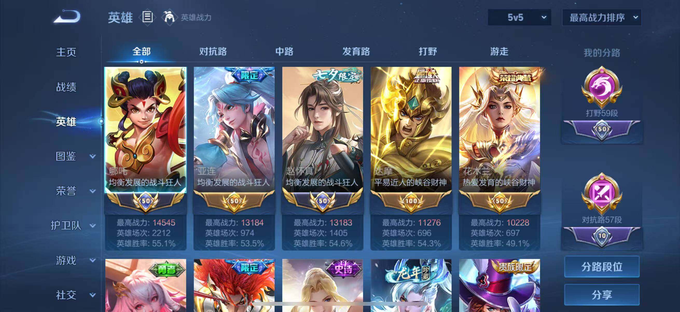 WZLFY485226王者荣耀账号详情图10