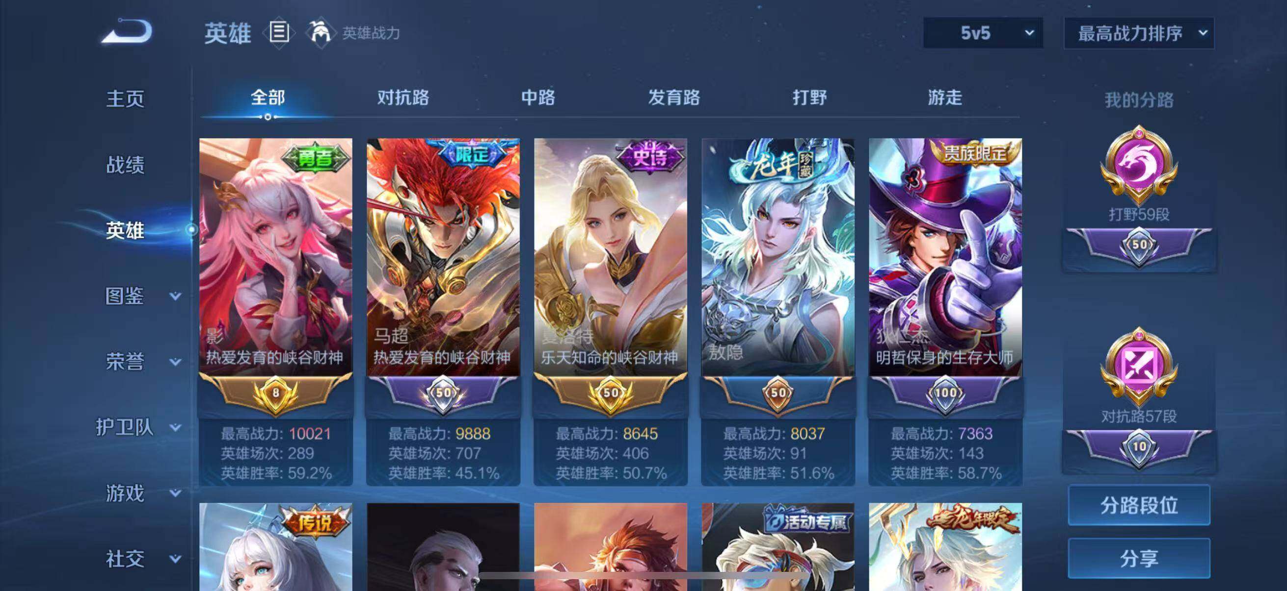 WZLFY485226王者荣耀账号详情图11