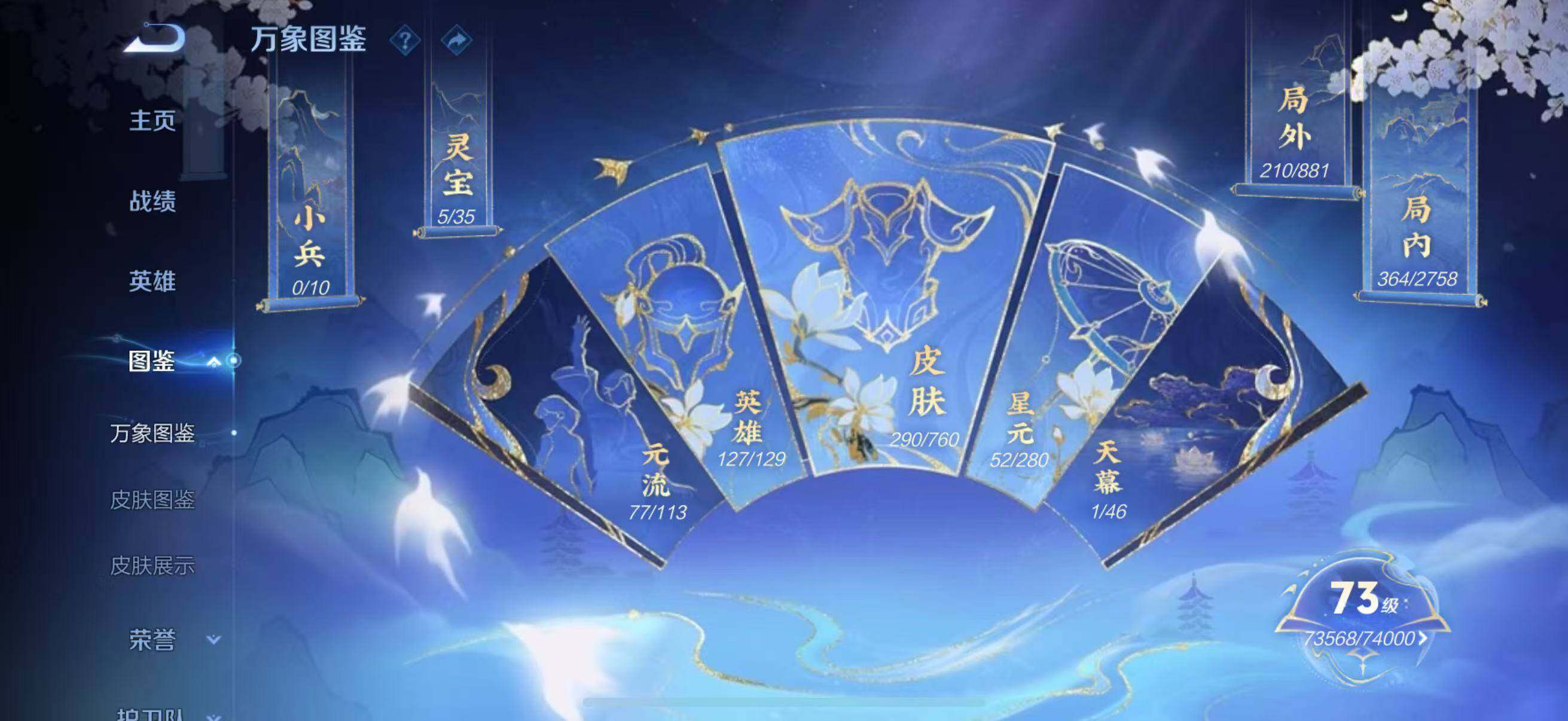 WZLFY485226王者荣耀账号详情图13