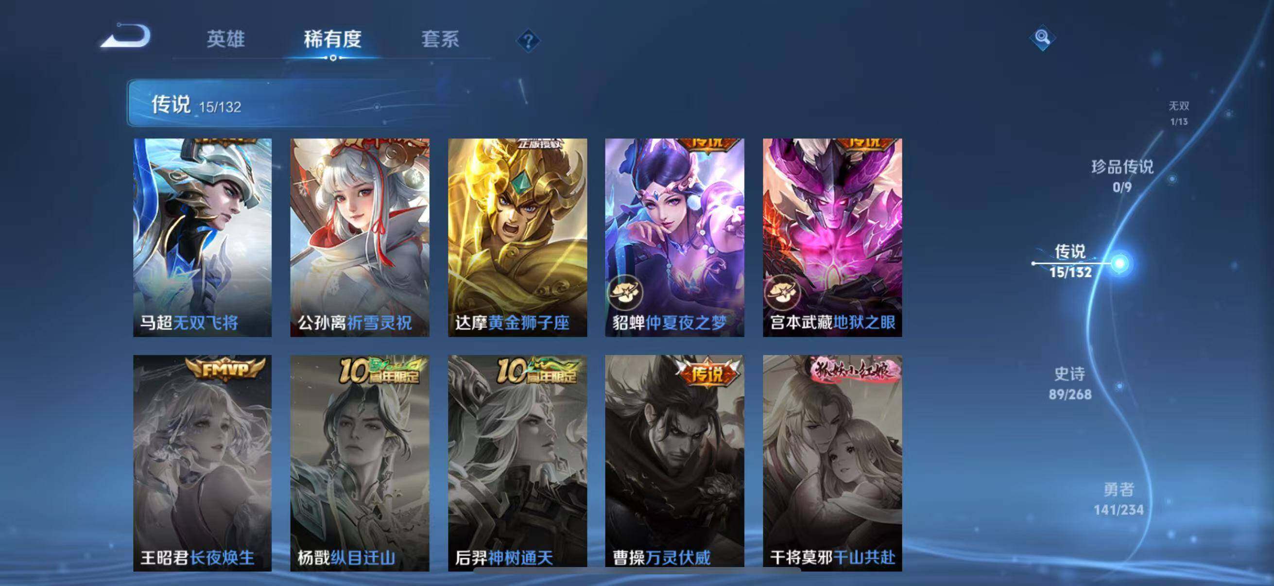 WZLFY485226王者荣耀账号详情图16